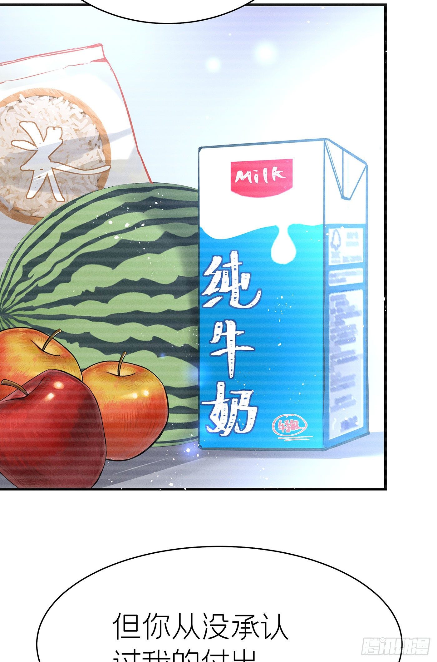 第七天的深夜餐廳 - 第五十八回 無盡夜（八）(1/2) - 1