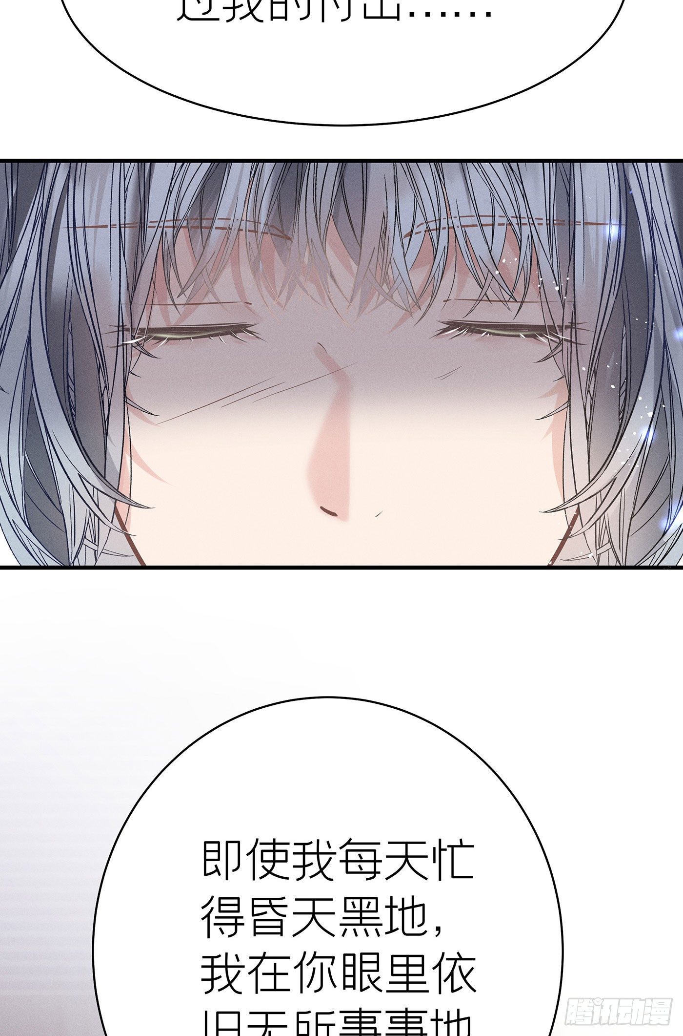 第七天的深夜餐廳 - 第五十八回 無盡夜（八）(1/2) - 2