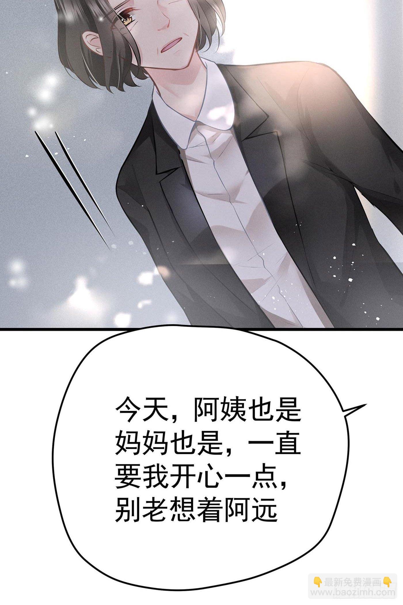 第七天的深夜餐廳 - 第七回 遠歸者（四）(1/2) - 7