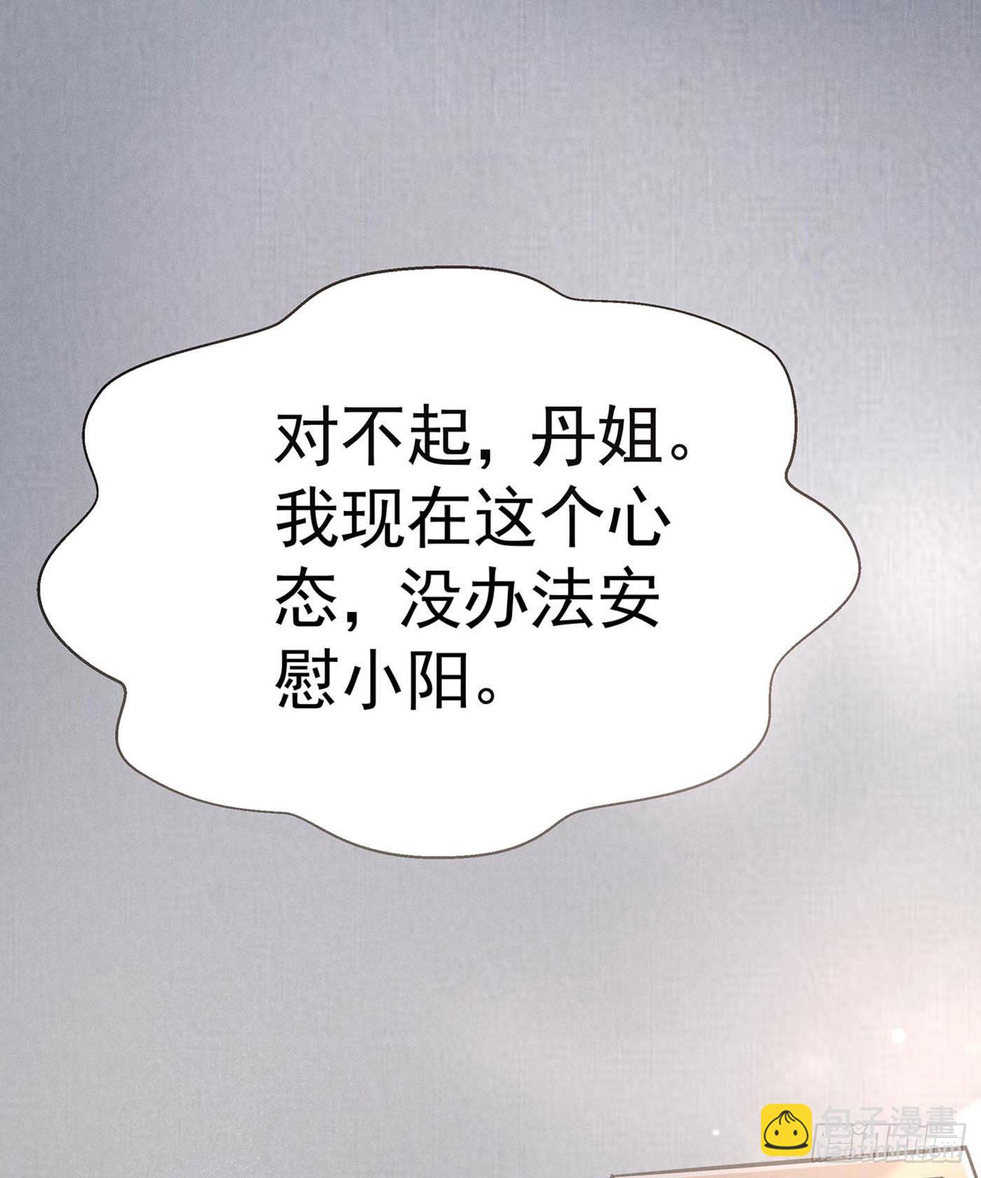 第七天的深夜餐廳 - 第七回 遠歸者（四）(1/2) - 5