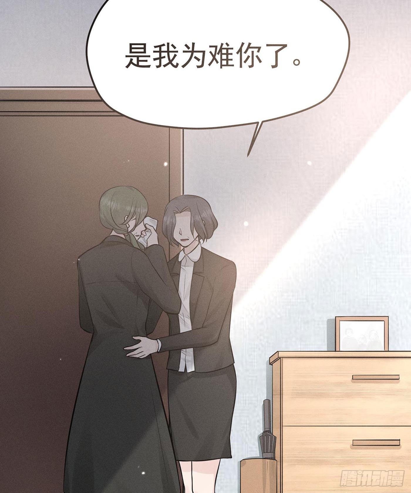 第七天的深夜餐廳 - 第七回 遠歸者（四）(1/2) - 7