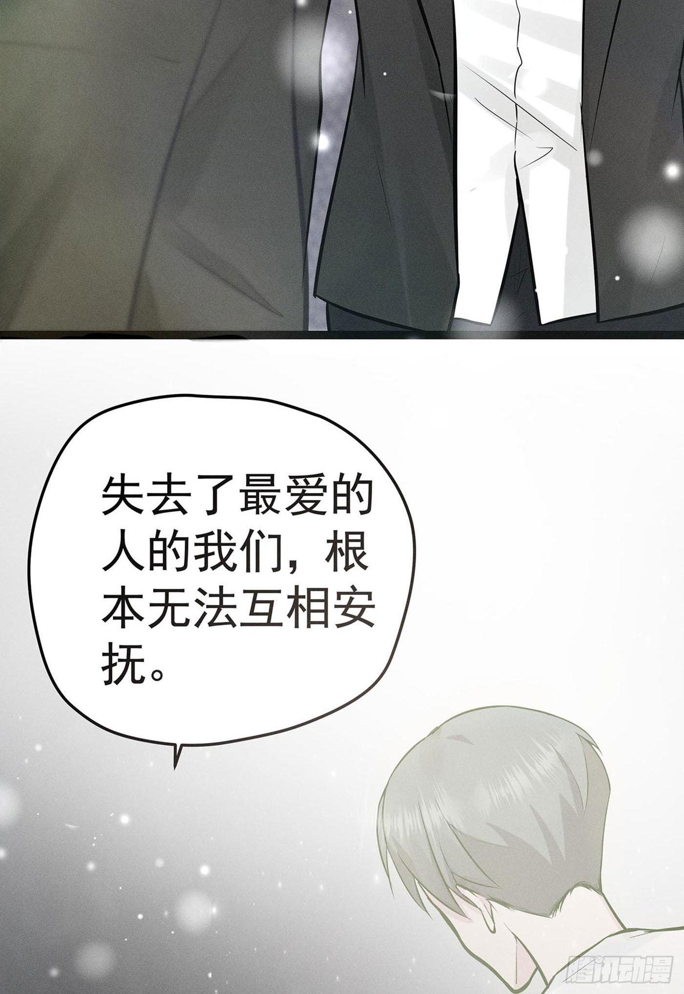 第七天的深夜餐廳 - 第七回 遠歸者（四）(1/2) - 5