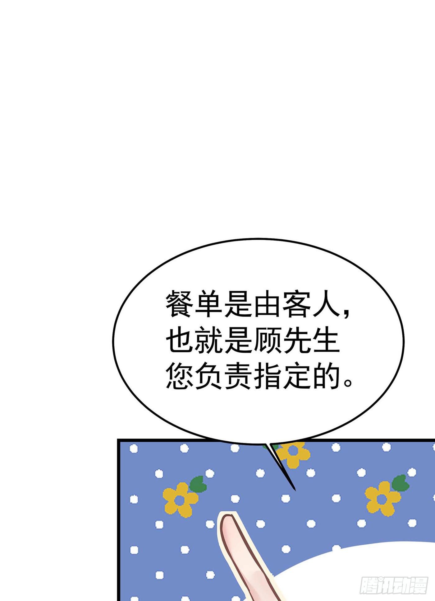 第七天的深夜餐廳 - 第七回 遠歸者（四）(1/2) - 4