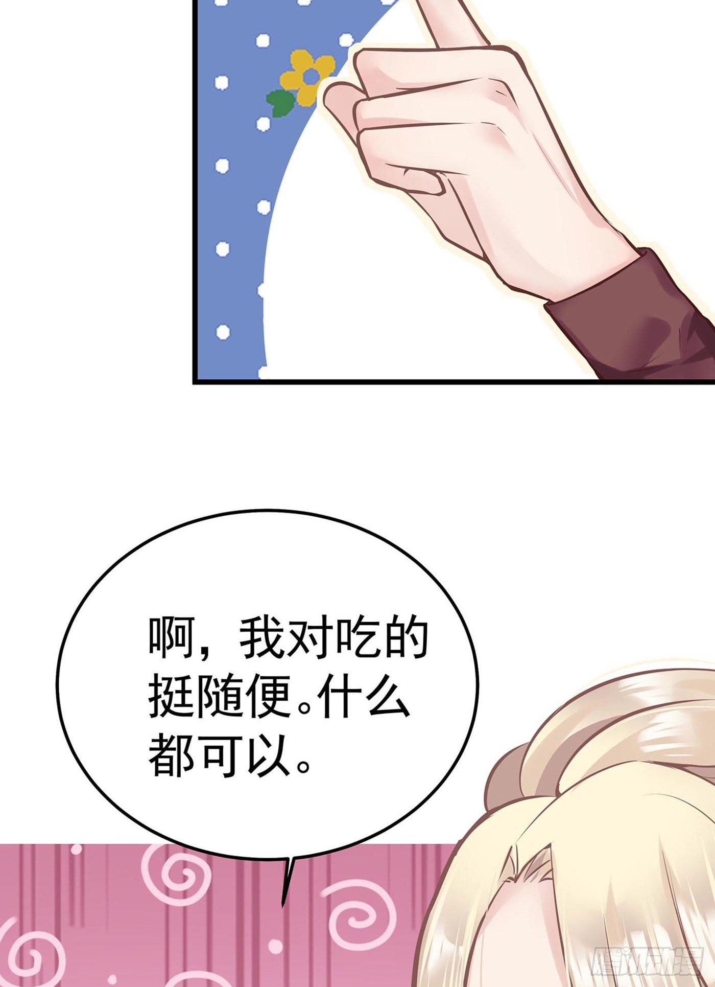 第七天的深夜餐廳 - 第七回 遠歸者（四）(1/2) - 5