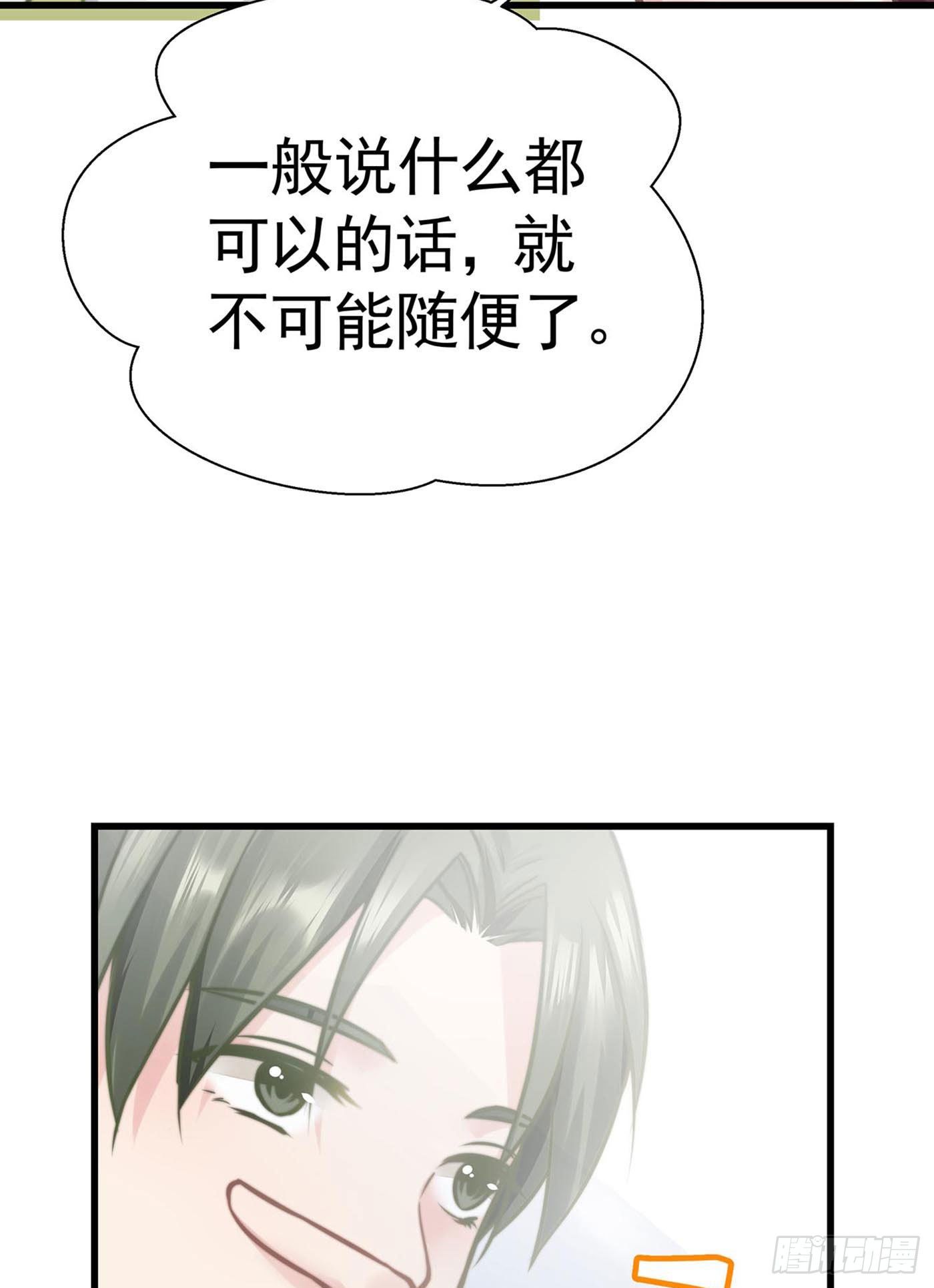 第七天的深夜餐廳 - 第七回 遠歸者（四）(1/2) - 7
