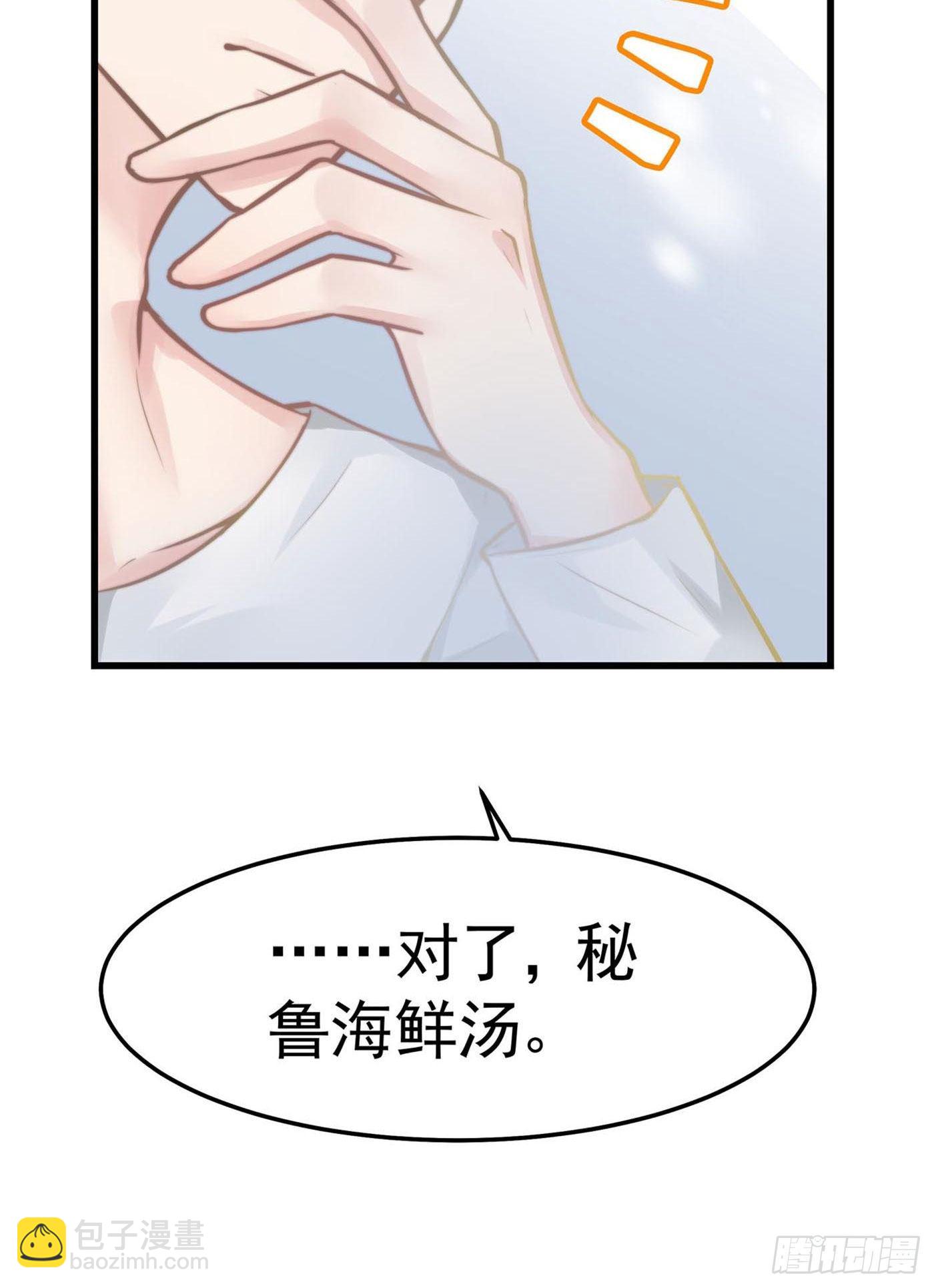 第七天的深夜餐廳 - 第七回 遠歸者（四）(1/2) - 8
