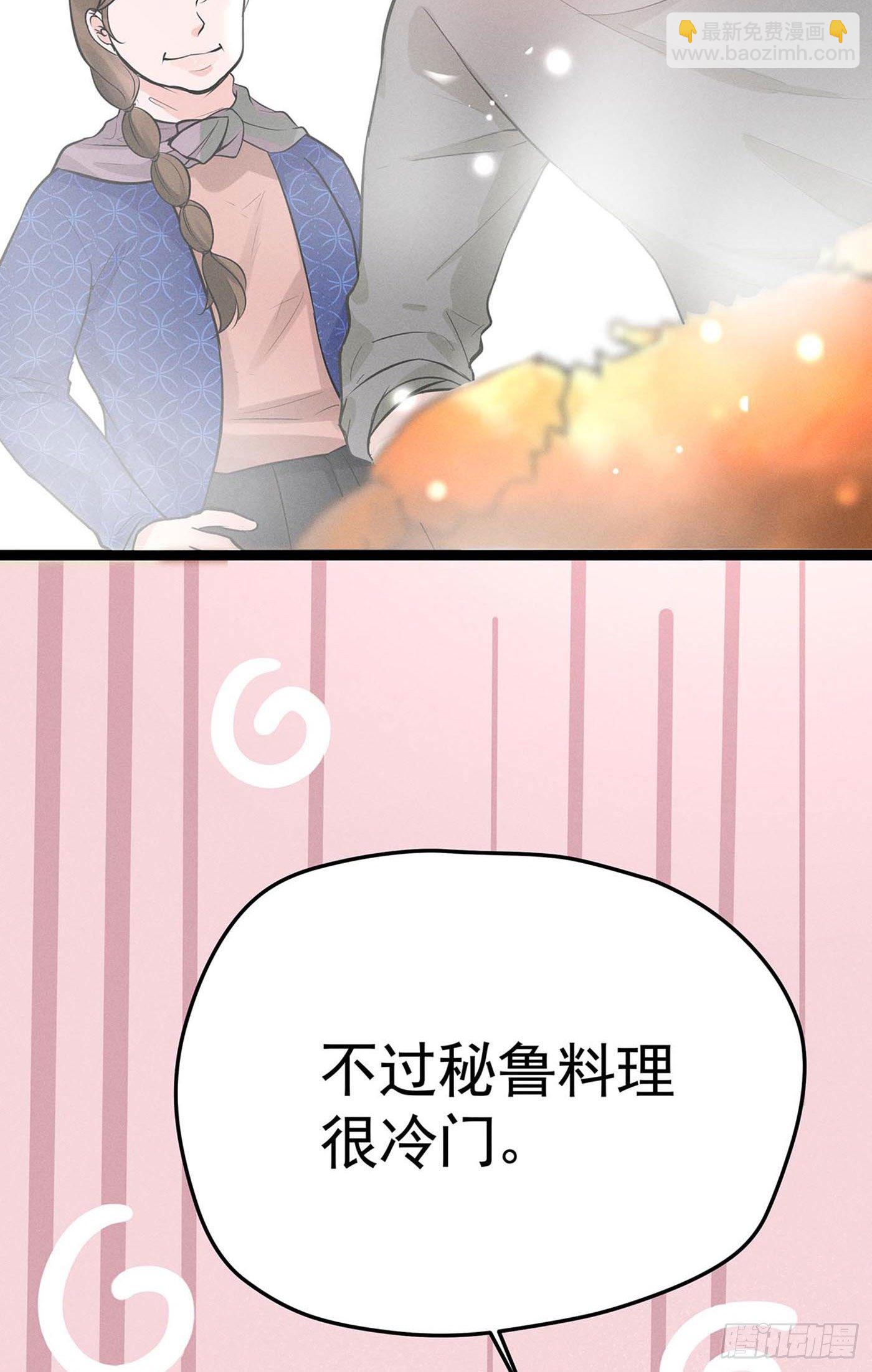 第七天的深夜餐廳 - 第七回 遠歸者（四）(1/2) - 2