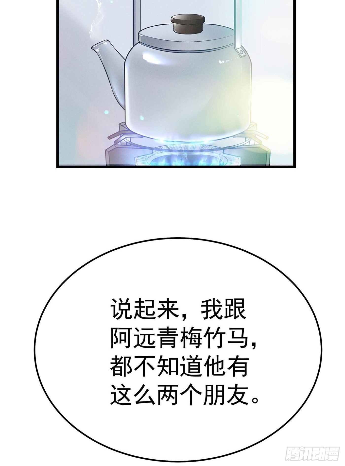 第七天的深夜餐廳 - 第七回 遠歸者（四）(1/2) - 7