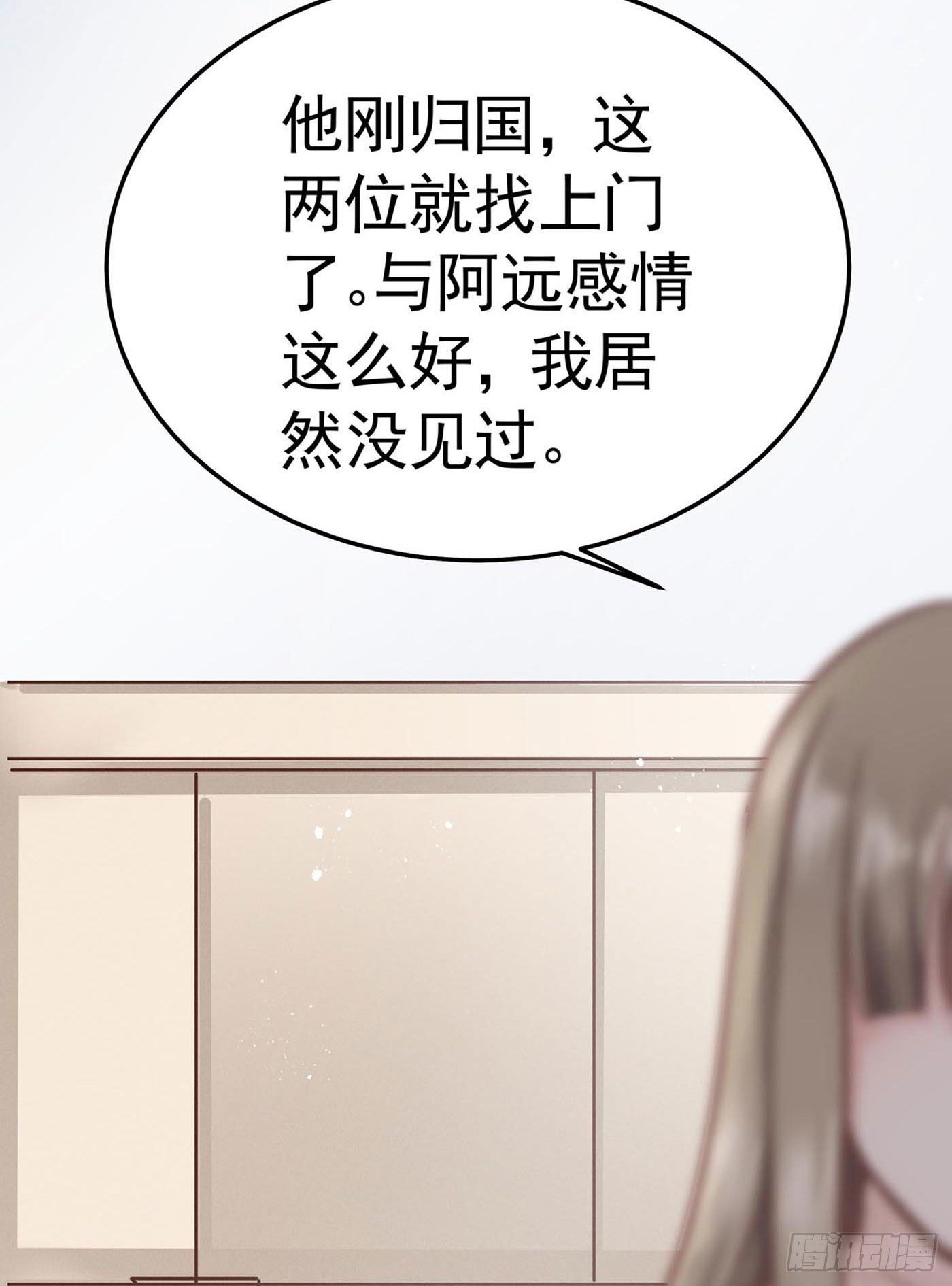 第七天的深夜餐廳 - 第七回 遠歸者（四）(1/2) - 1