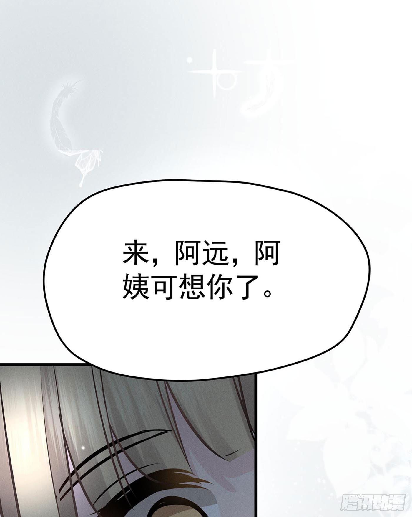 第七天的深夜餐廳 - 第七回 遠歸者（四）(1/2) - 6