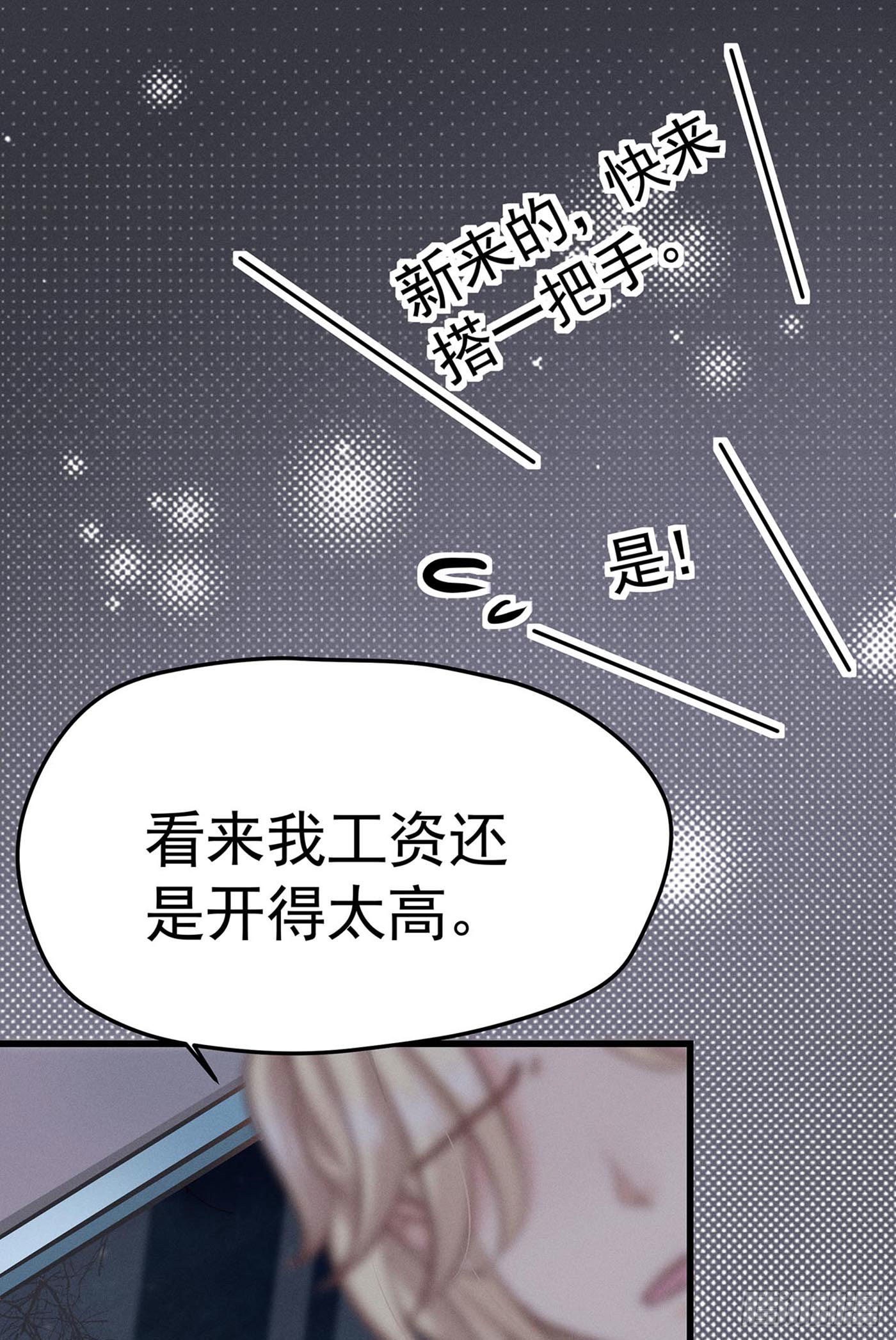 第七天的深夜餐廳 - 第九回 遠歸者（六）(1/2) - 4