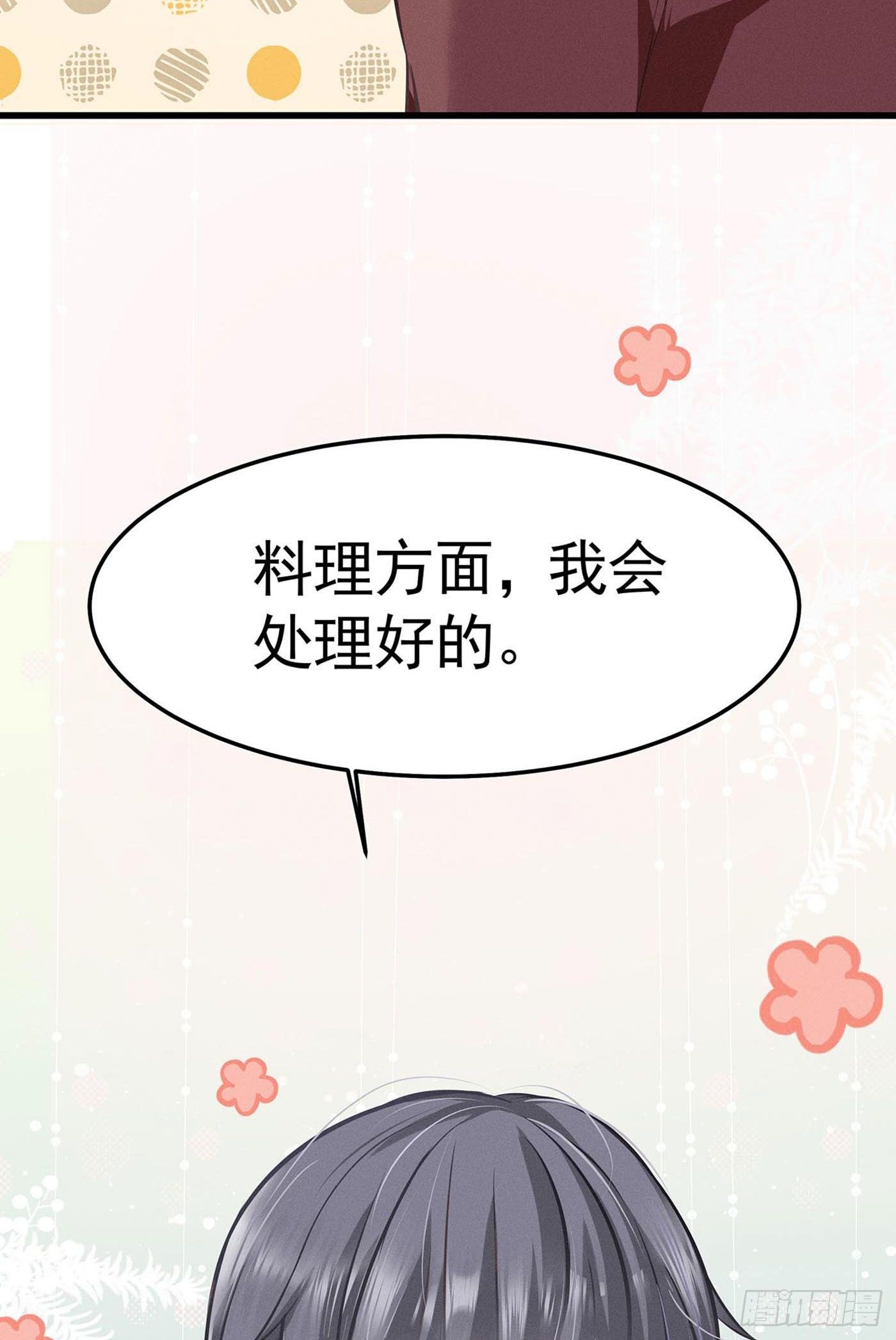 第七天的深夜餐廳 - 第九回 遠歸者（六）(1/2) - 7