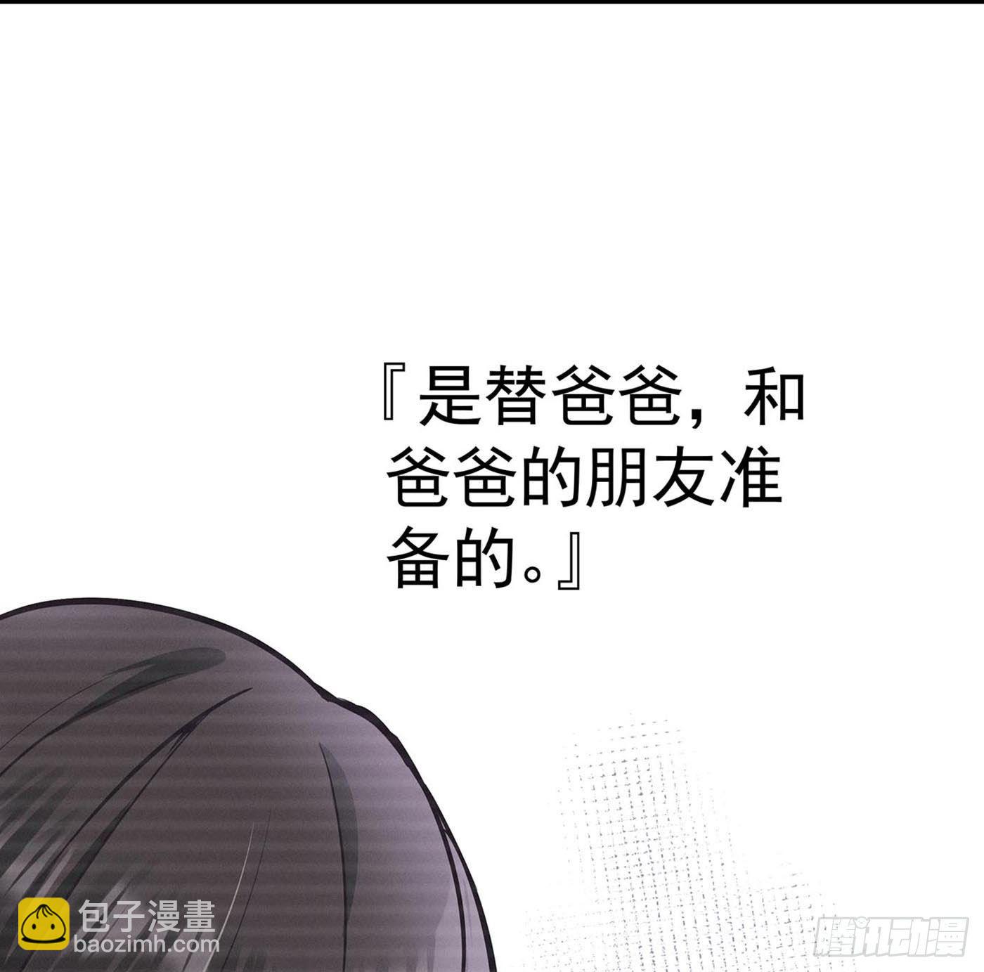 第七天的深夜餐廳 - 第九回 遠歸者（六）(1/2) - 3