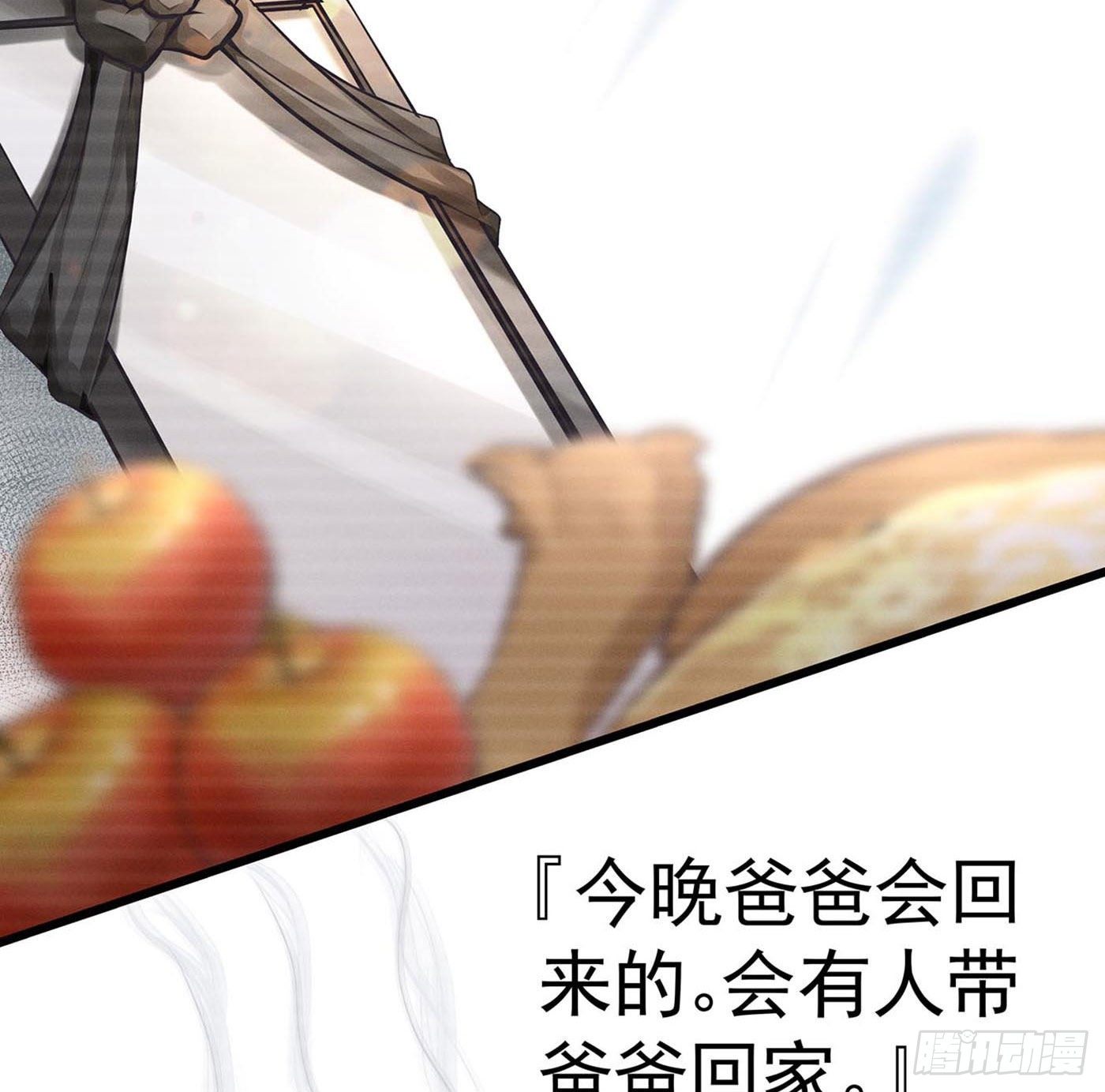 第七天的深夜餐廳 - 第九回 遠歸者（六）(1/2) - 6