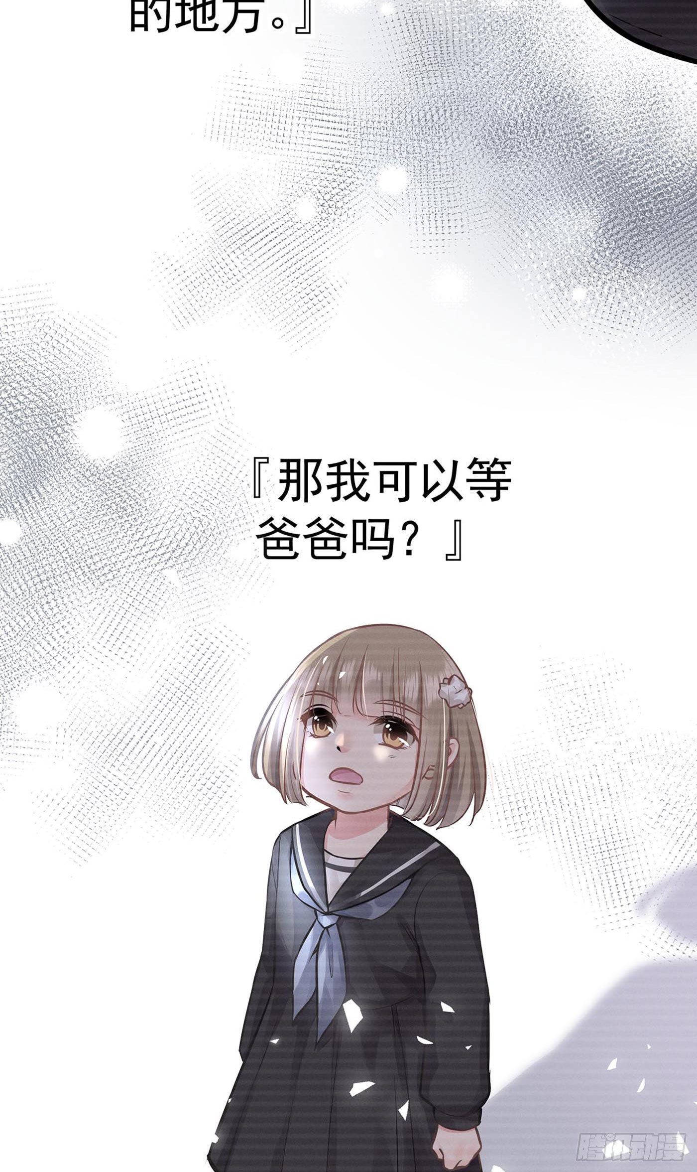 第七天的深夜餐廳 - 第九回 遠歸者（六）(1/2) - 1