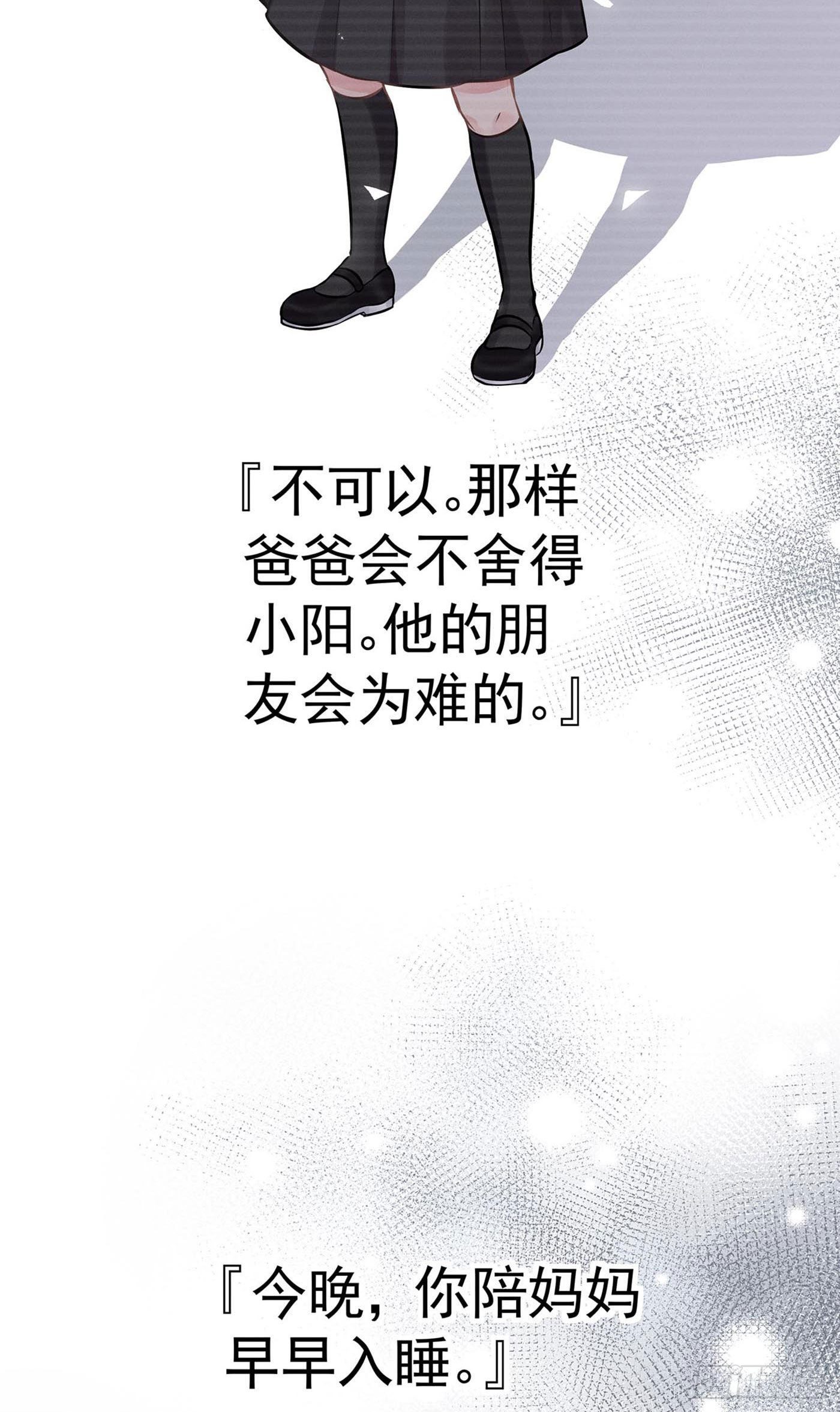 第七天的深夜餐廳 - 第九回 遠歸者（六）(1/2) - 2