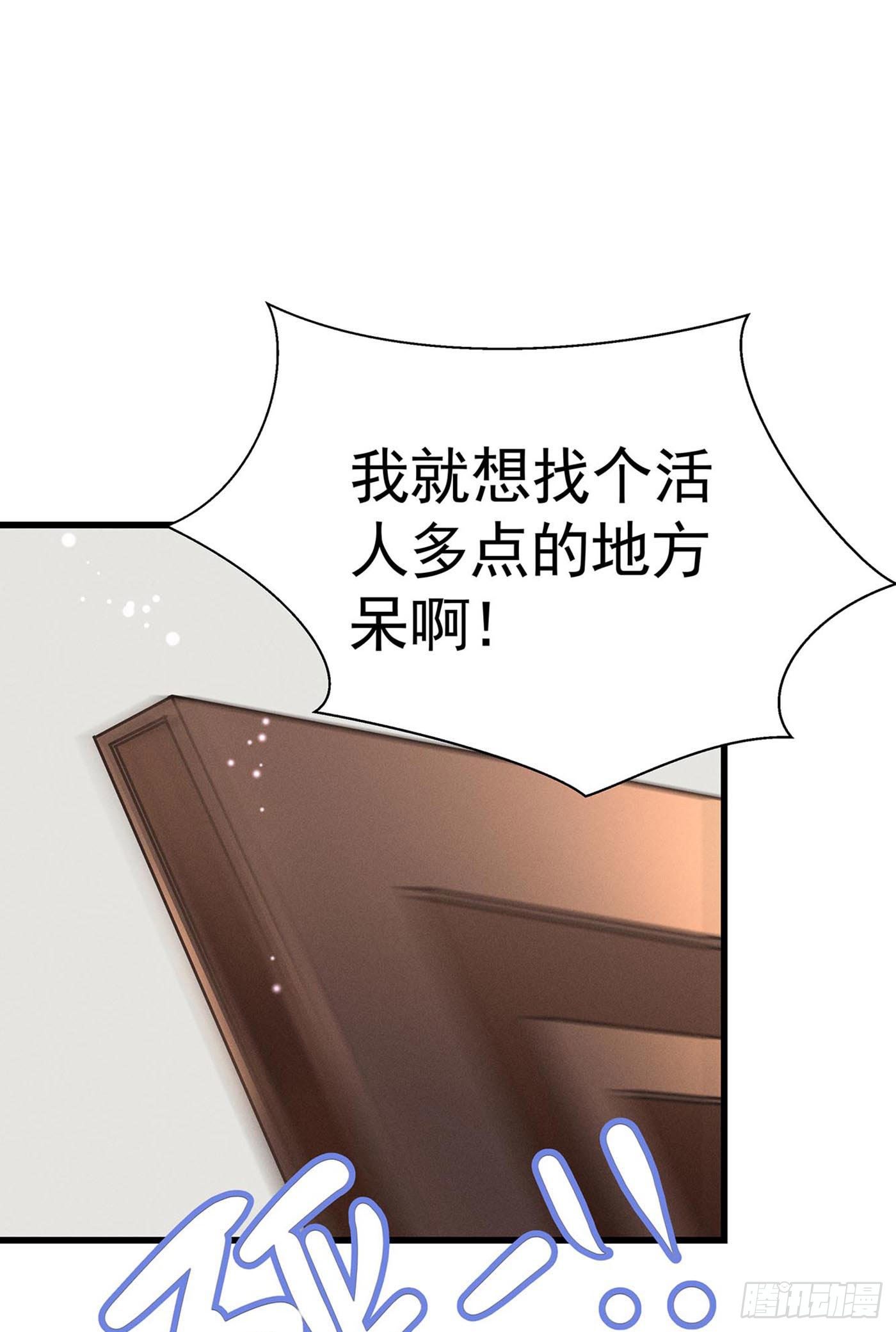 第七天的深夜餐廳 - 第九回 遠歸者（六）(1/2) - 7