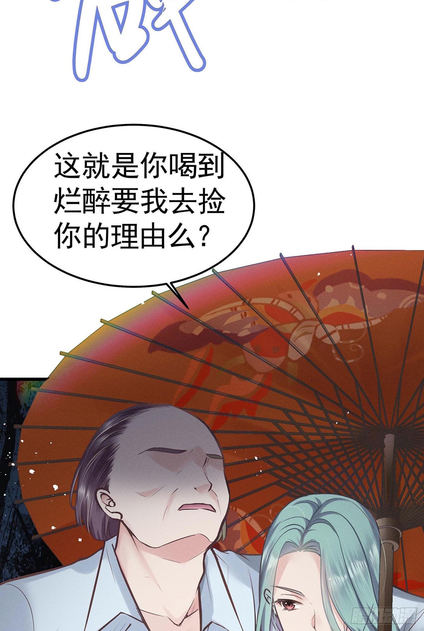 第七天的深夜餐廳 - 第九回 遠歸者（六）(1/2) - 8
