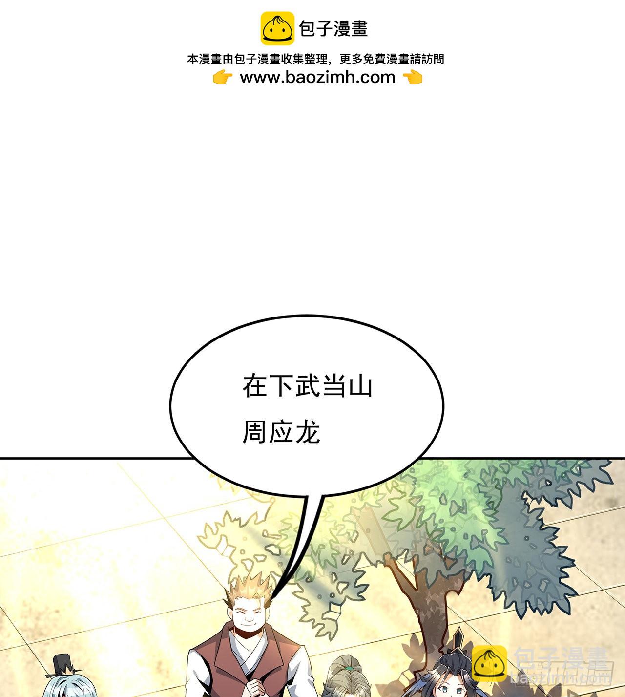 10话 师姐惹事师弟负责1