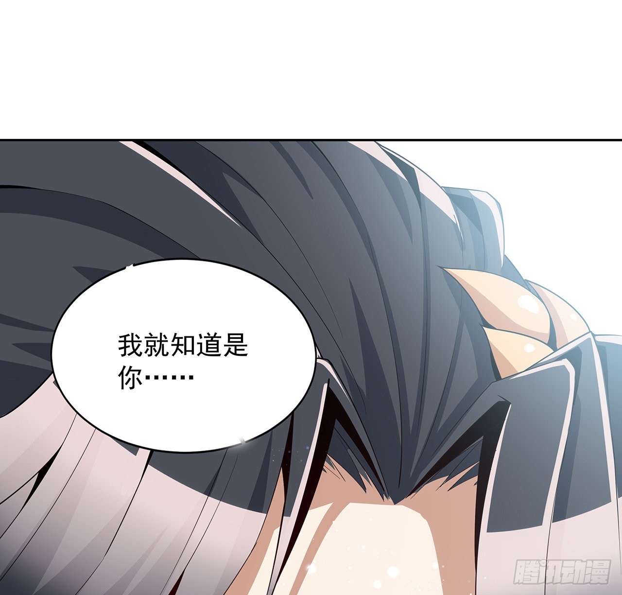 10话 师姐惹事师弟负责1