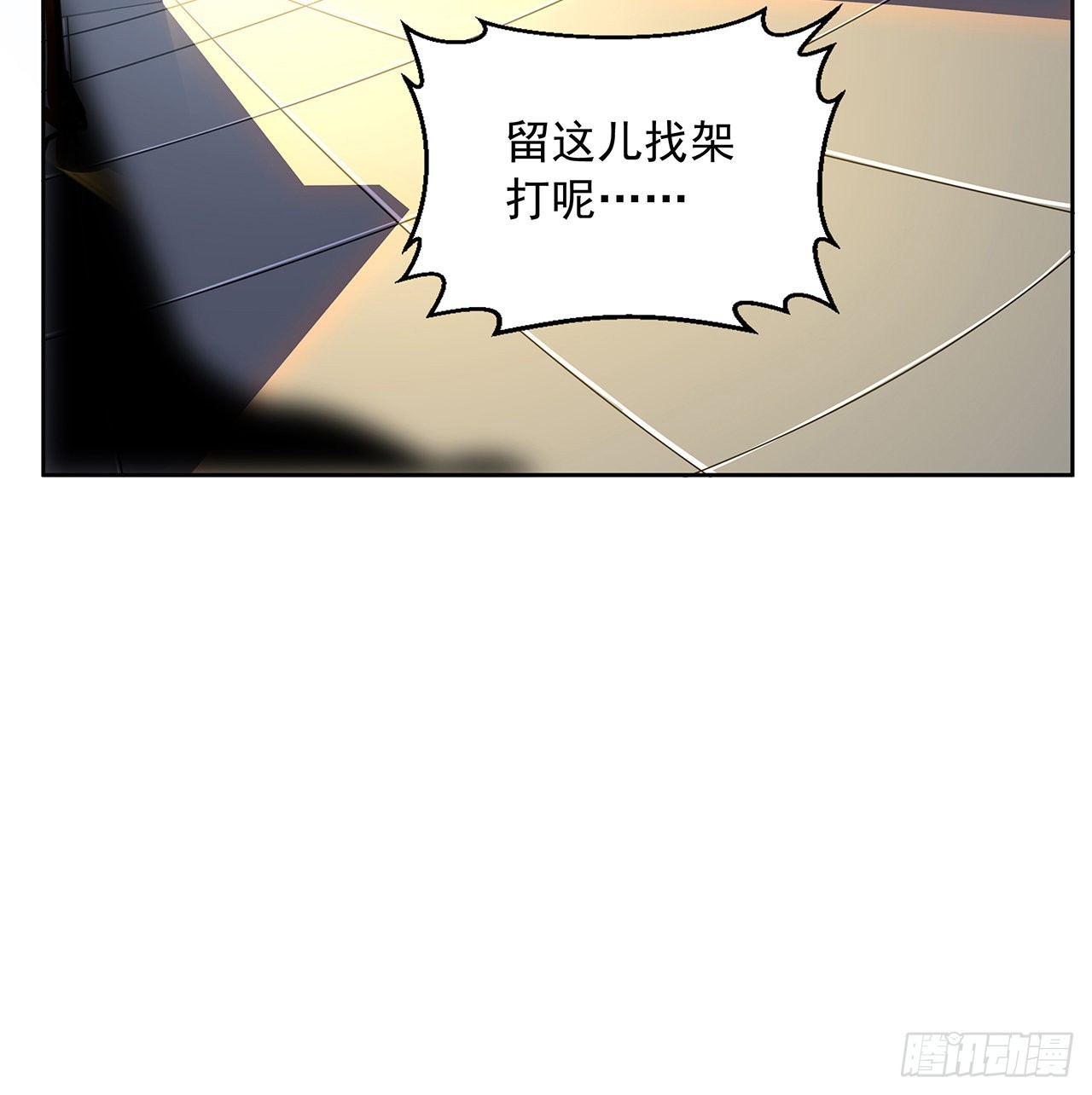 10话 师姐惹事师弟负责7