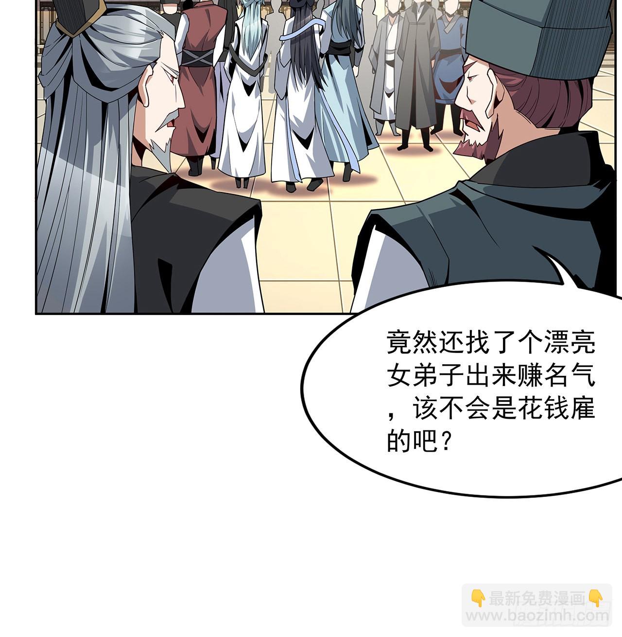 10话 师姐惹事师弟负责5