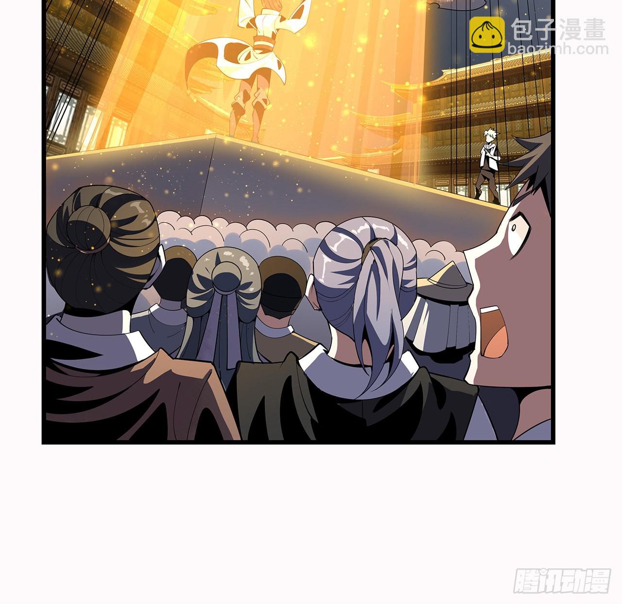地球第一劍 - 14話 那位武當耍劍的(1/2) - 2