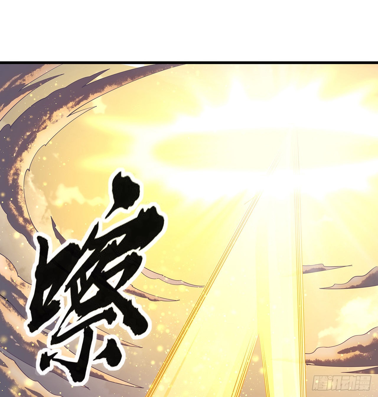 地球第一劍 - 14話 那位武當耍劍的(1/2) - 6