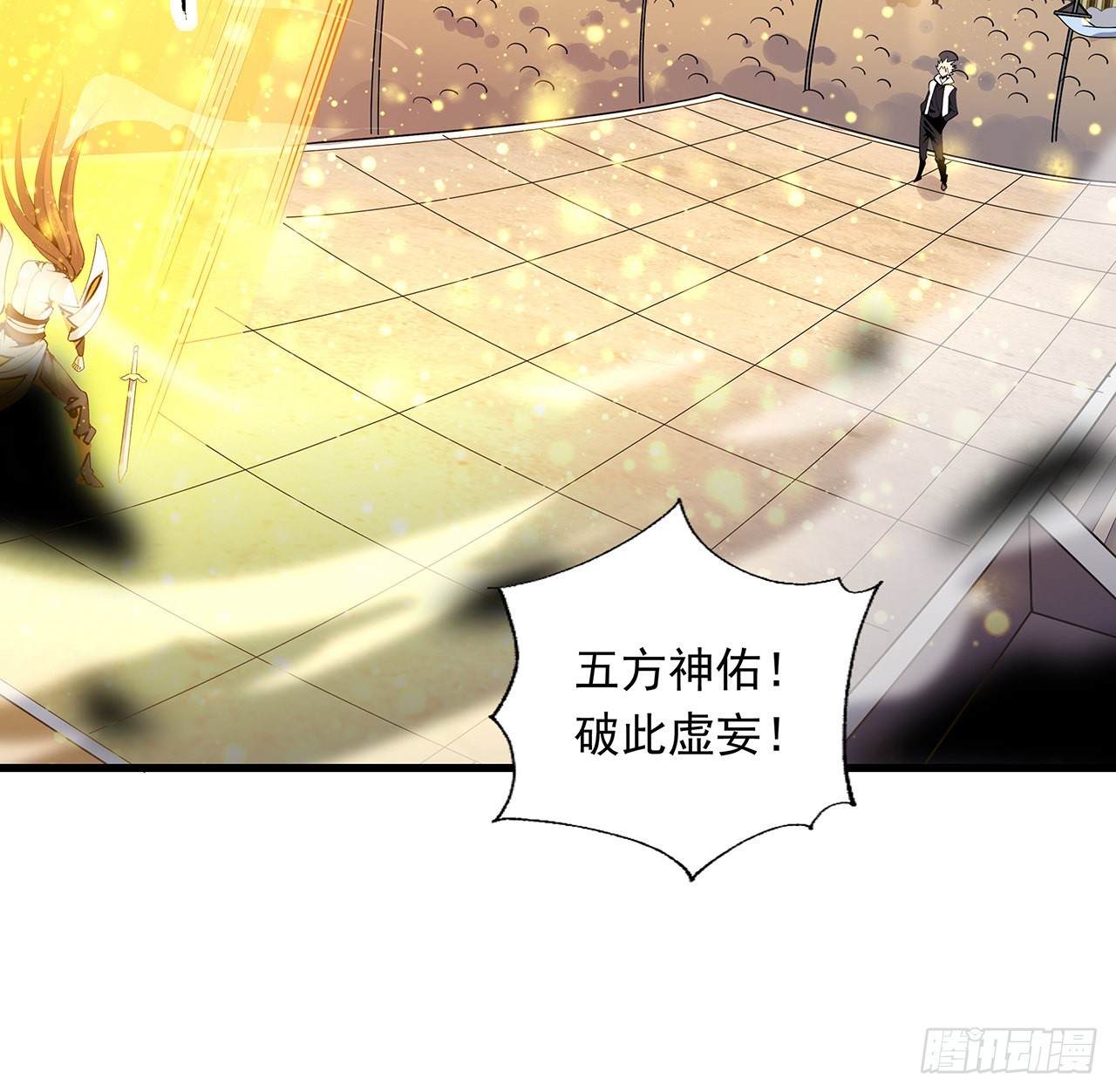 地球第一劍 - 14話 那位武當耍劍的(1/2) - 8