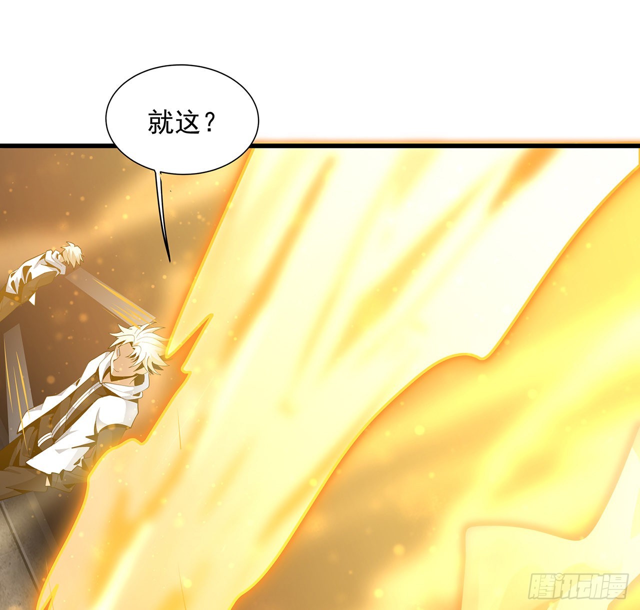 地球第一劍 - 14話 那位武當耍劍的(1/2) - 1
