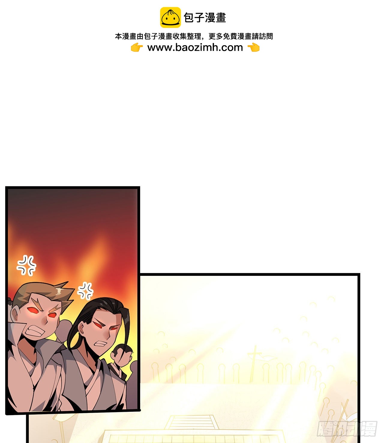 地球第一劍 - 14話 那位武當耍劍的(1/2) - 2