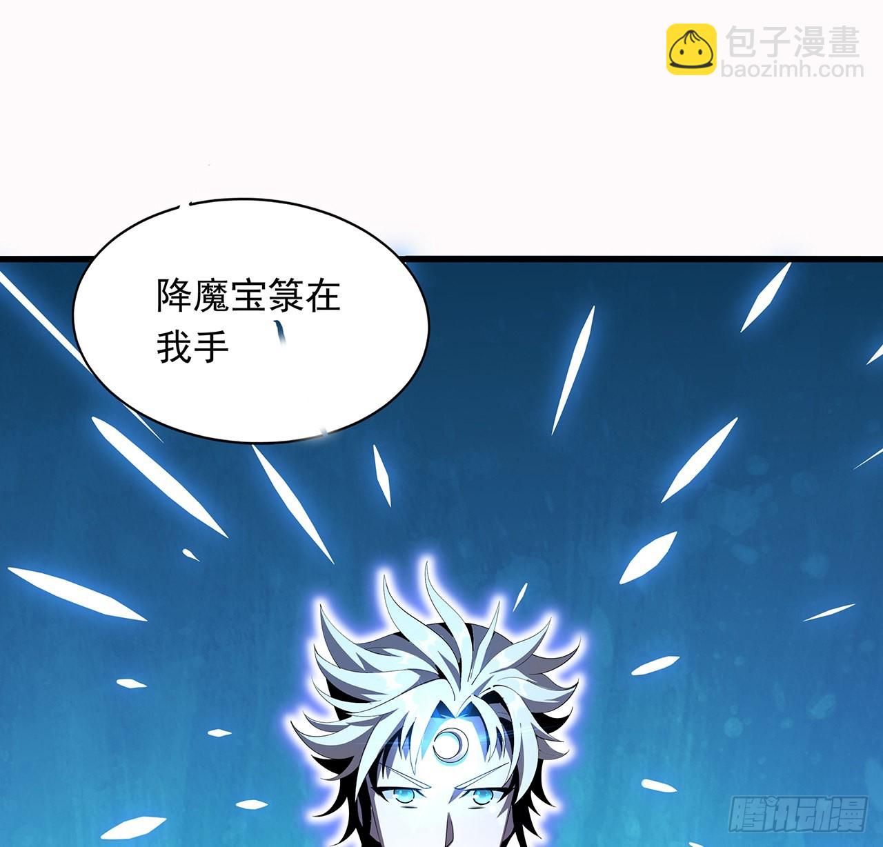 地球第一劍 - 14話 那位武當耍劍的(1/2) - 8