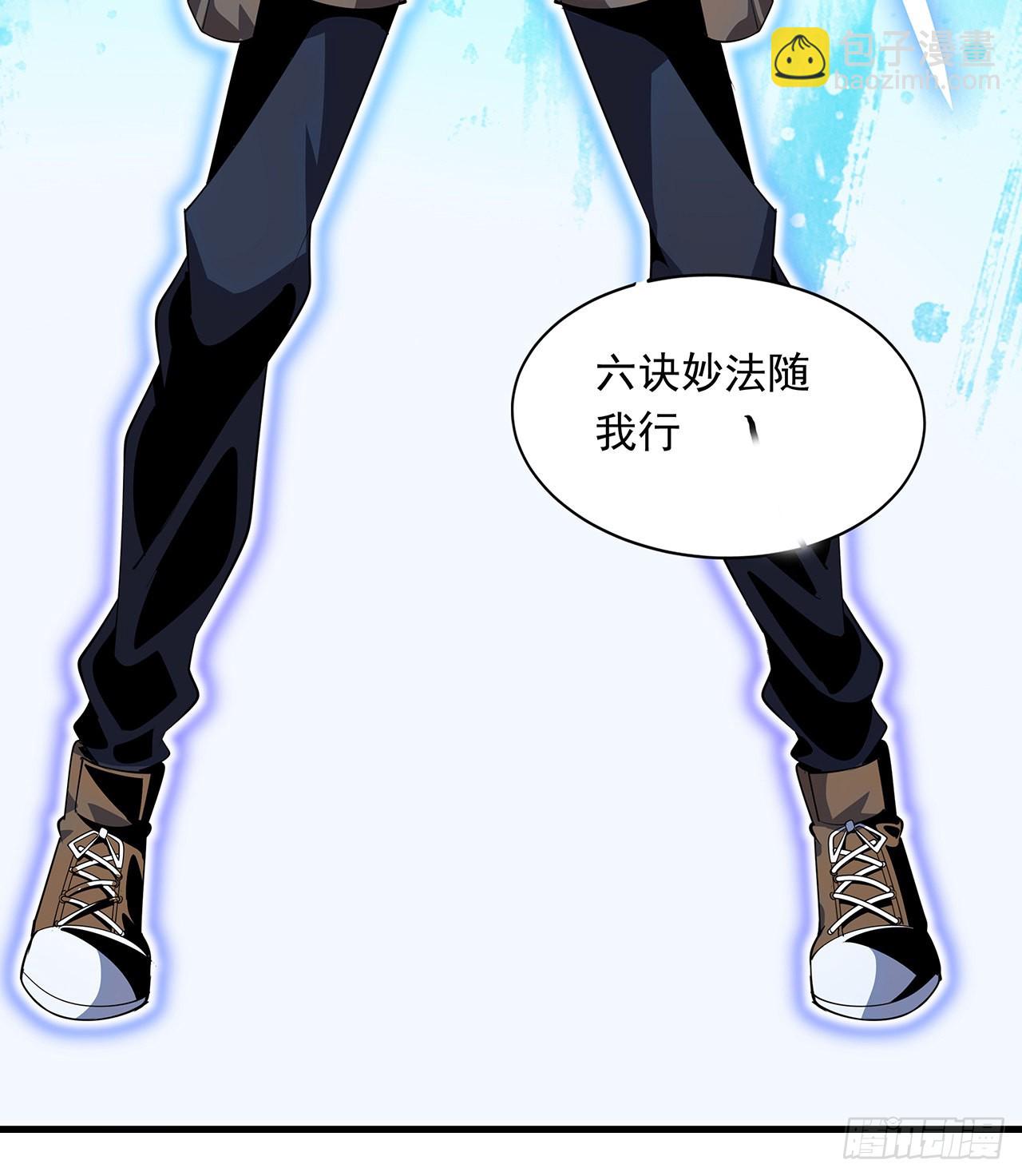 地球第一劍 - 14話 那位武當耍劍的(1/2) - 2