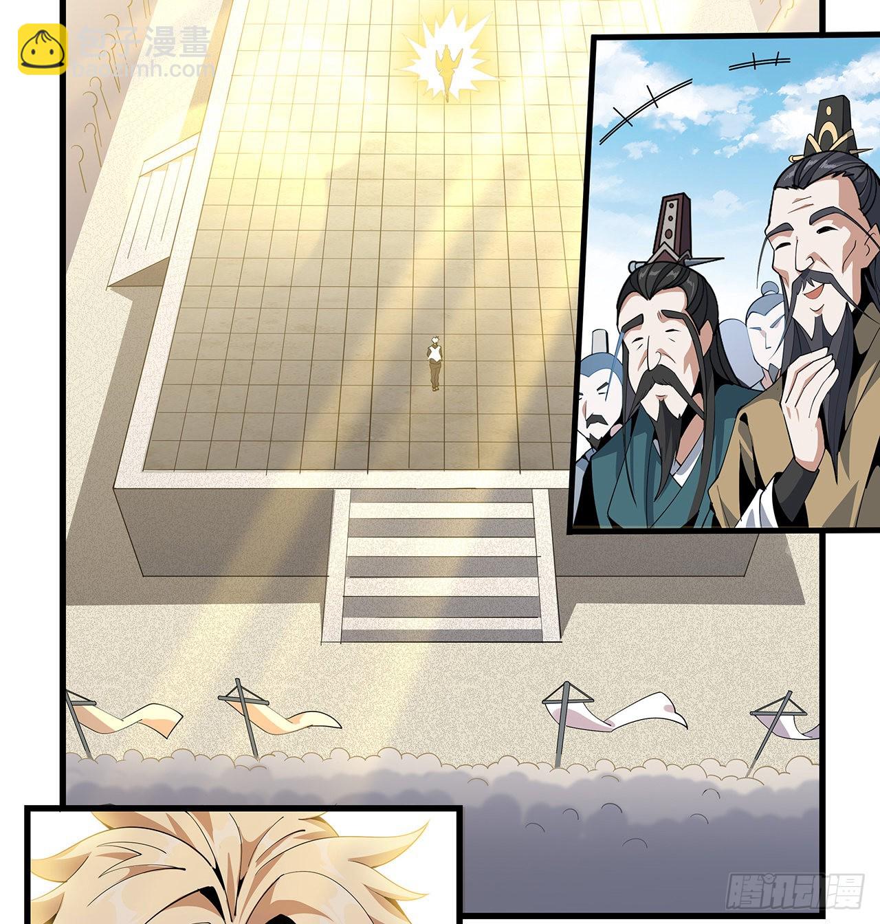 地球第一劍 - 14話 那位武當耍劍的(1/2) - 3