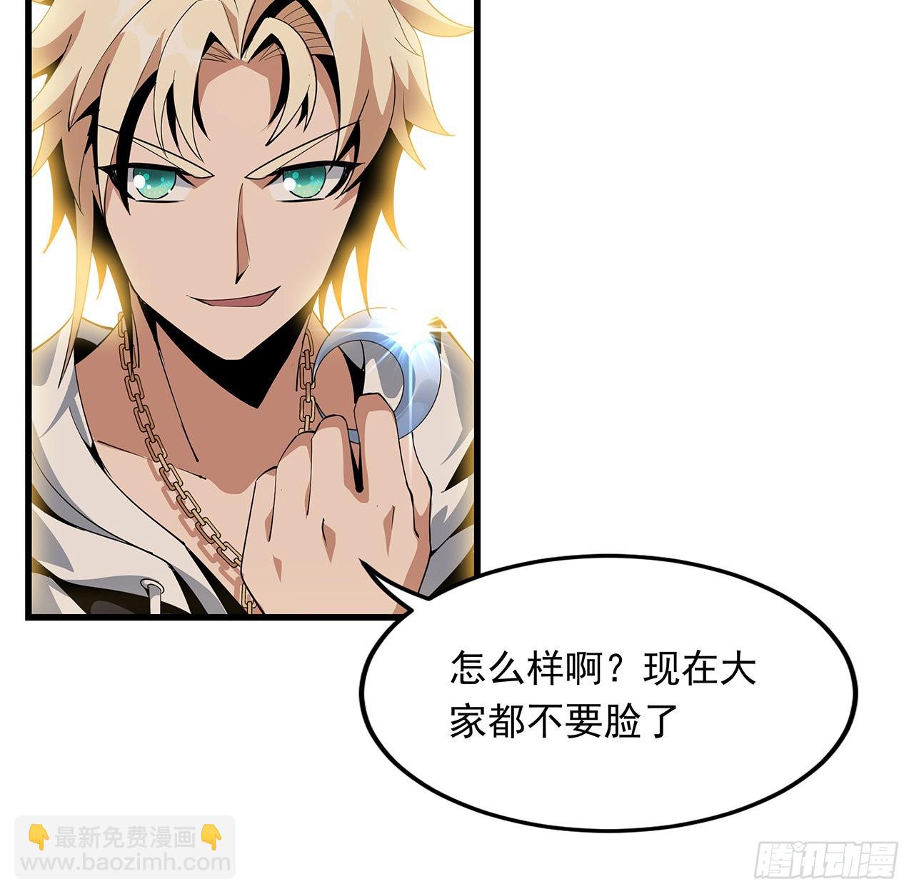 地球第一劍 - 14話 那位武當耍劍的(1/2) - 4