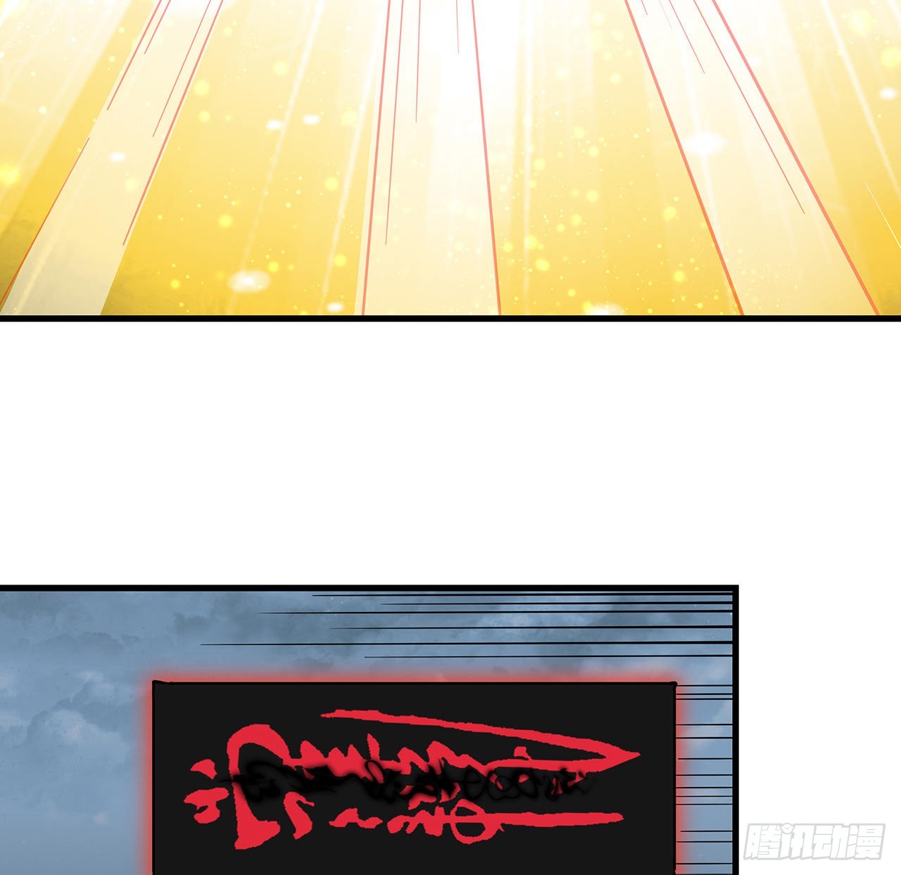 地球第一劍 - 14話 那位武當耍劍的(1/2) - 2