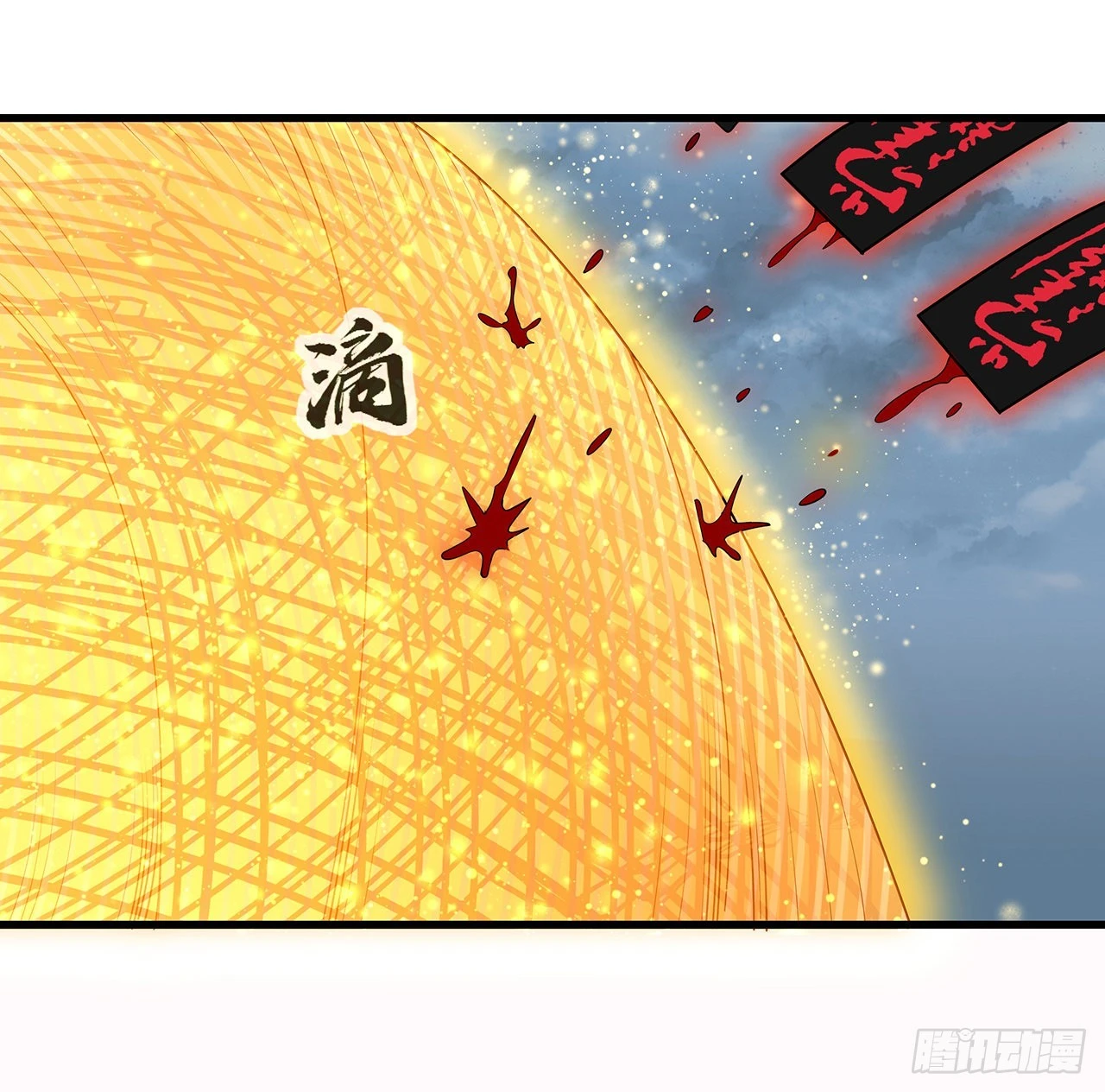 地球第一劍 - 14話 那位武當耍劍的(1/2) - 4