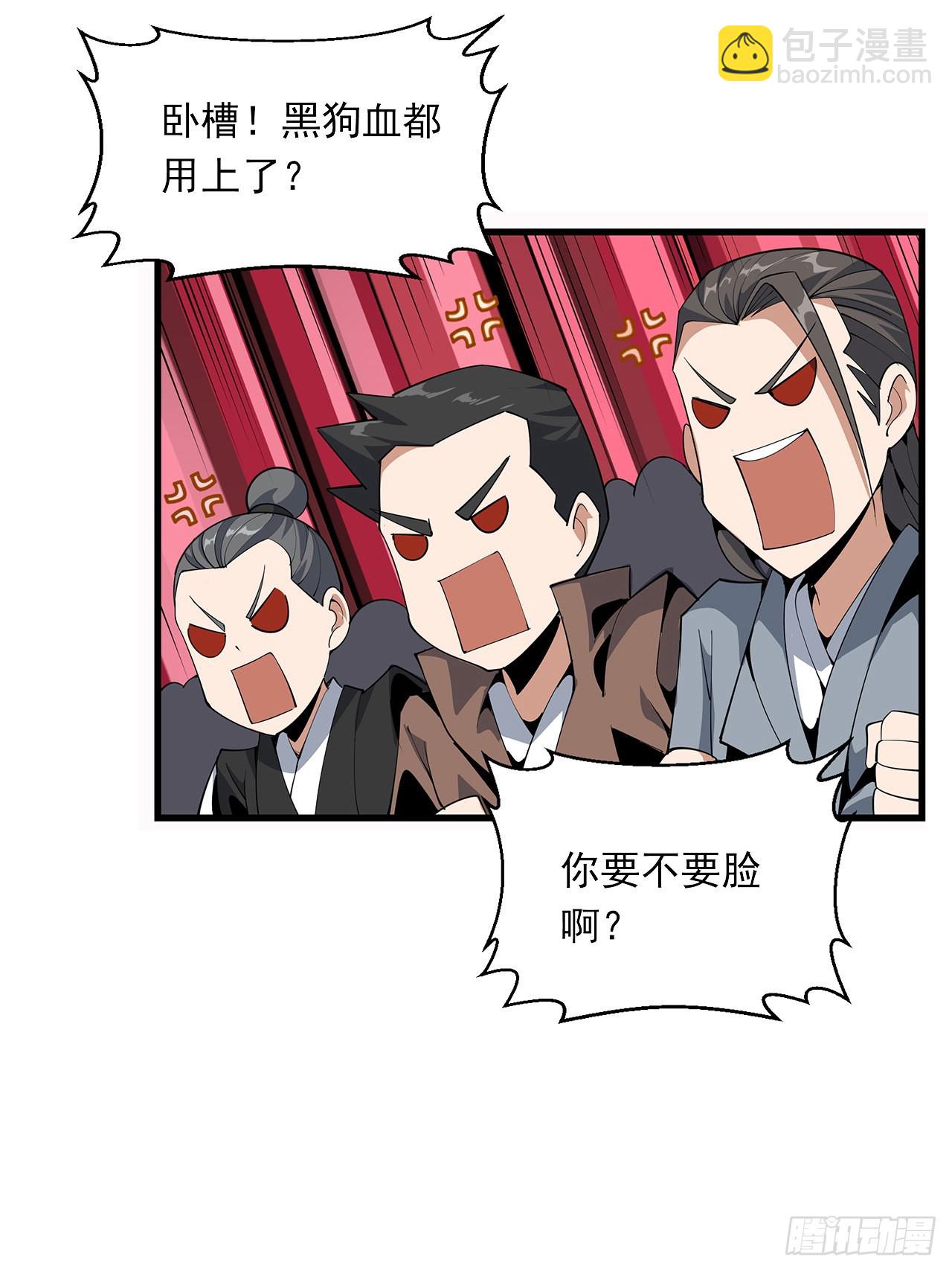 地球第一劍 - 14話 那位武當耍劍的(1/2) - 8
