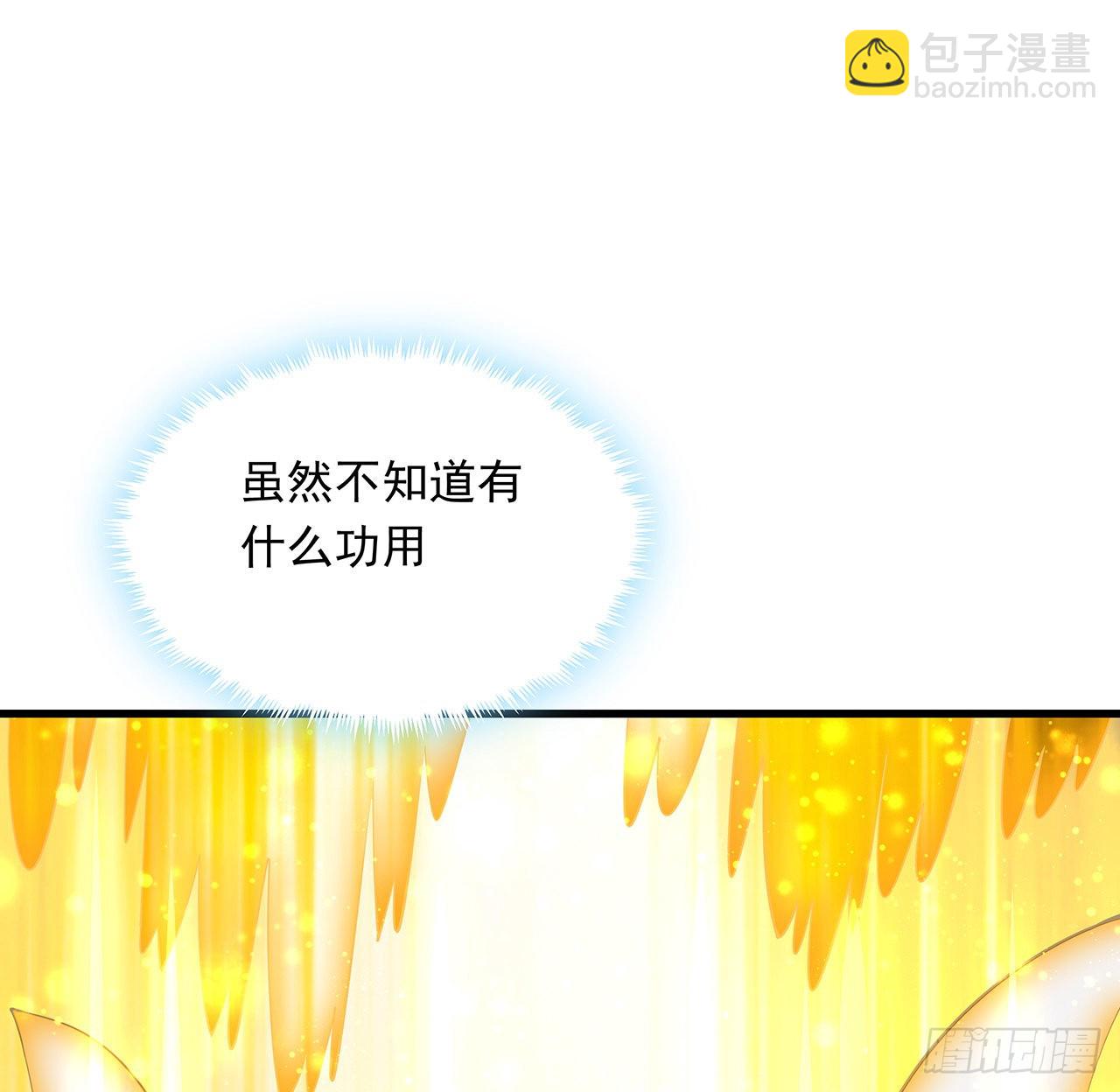 地球第一劍 - 14話 那位武當耍劍的(1/2) - 5