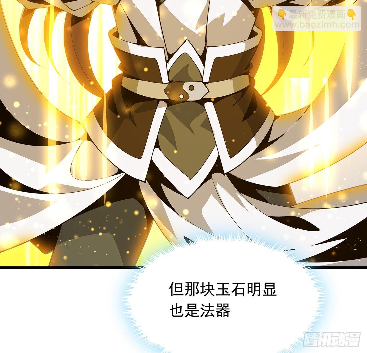 地球第一劍 - 14話 那位武當耍劍的(1/2) - 7