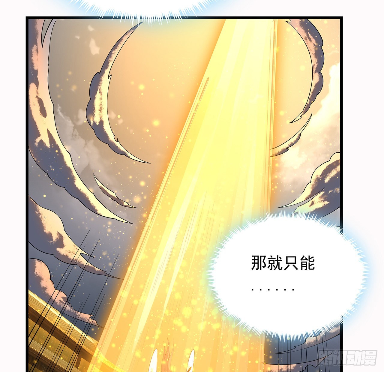 地球第一劍 - 14話 那位武當耍劍的(1/2) - 1