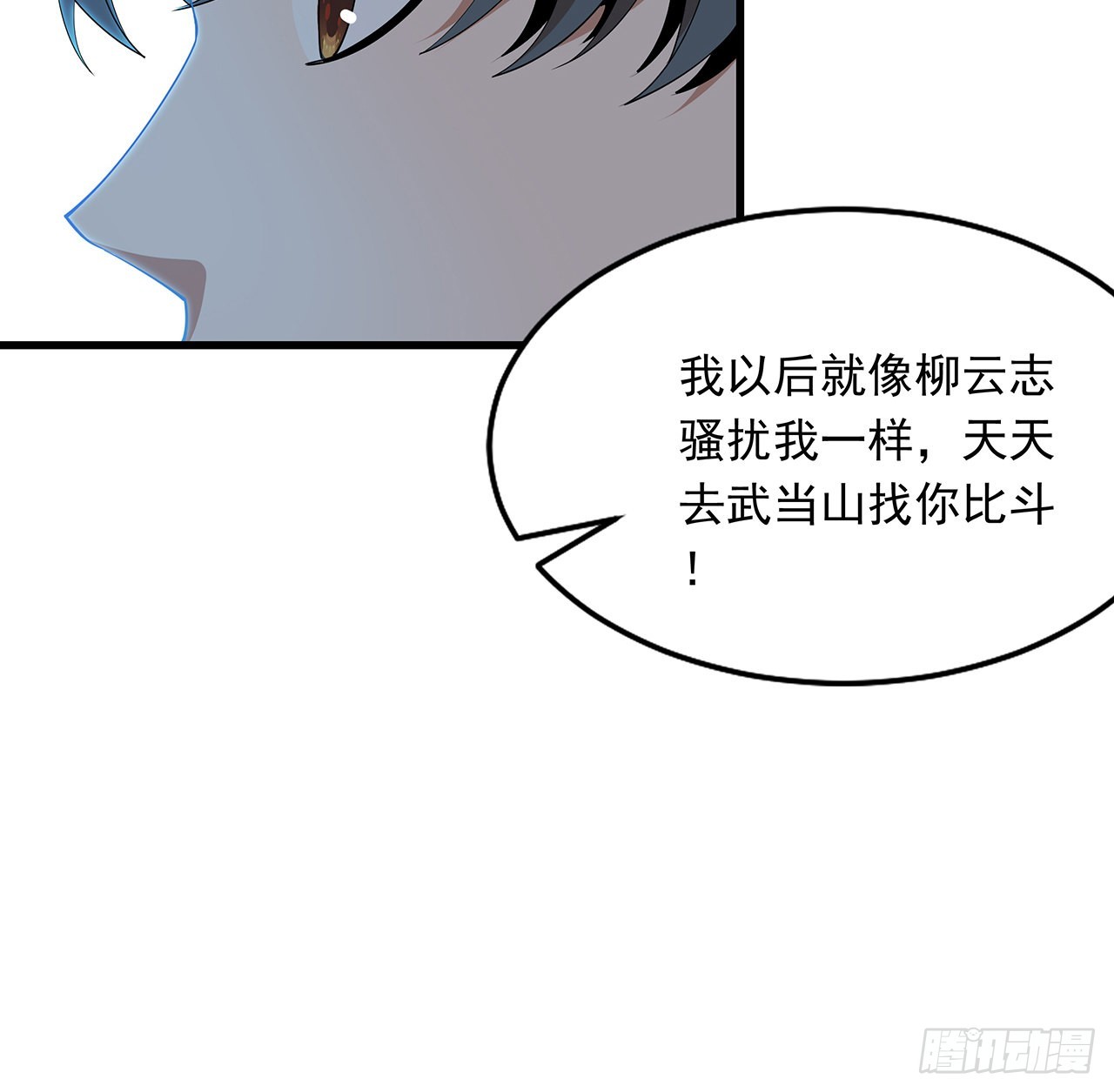 地球第一劍 - 16話 這位兄弟，我不服(1/2) - 6