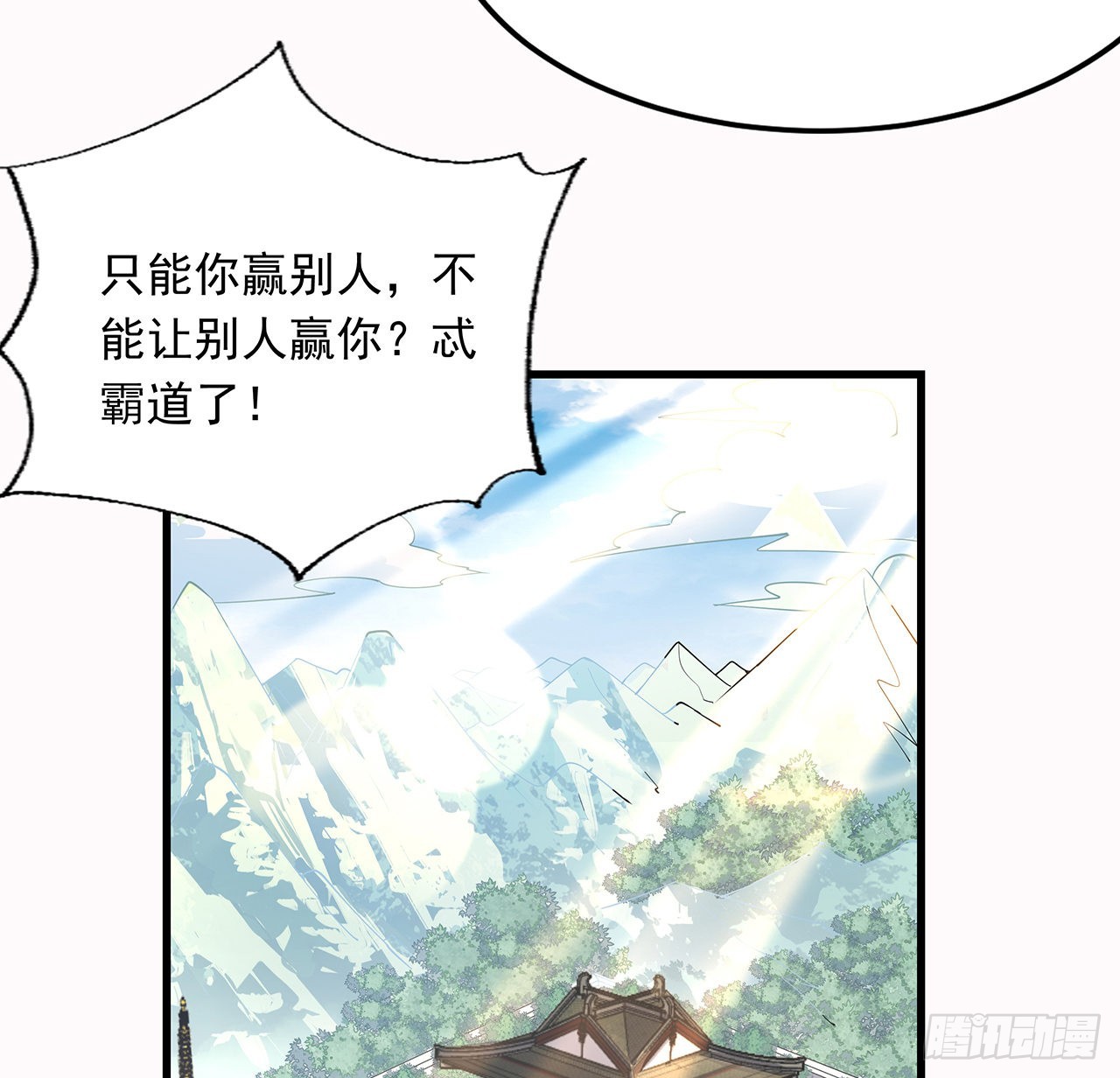 地球第一劍 - 16話 這位兄弟，我不服(1/2) - 3