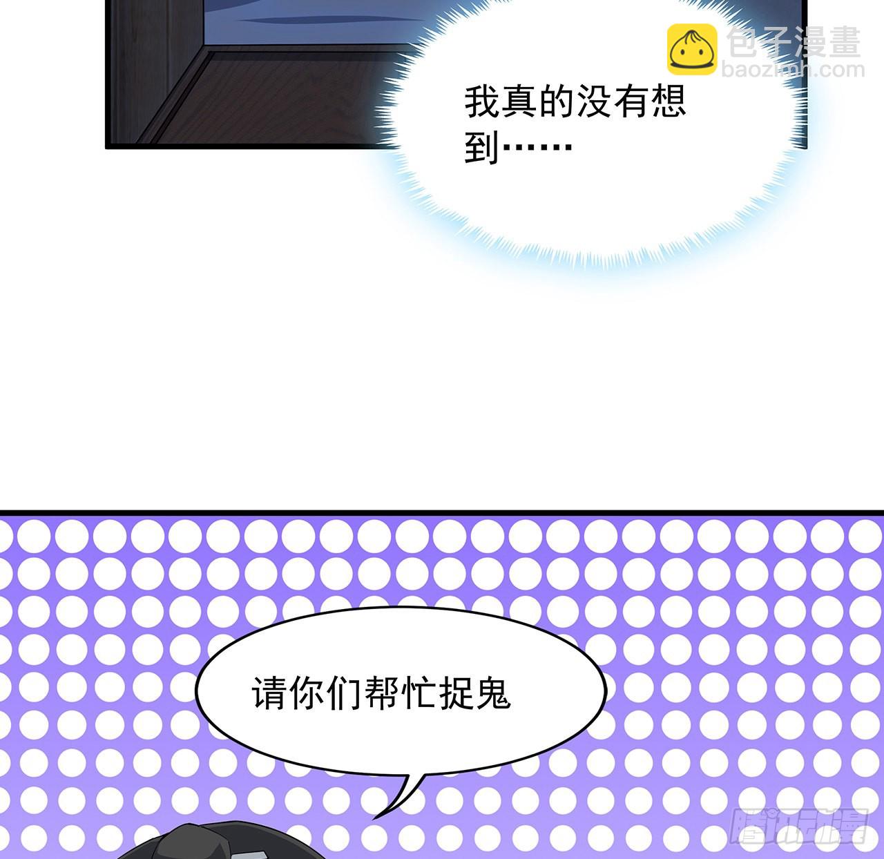 地球第一劍 - 20話 仙子怕鬼(1/2) - 3