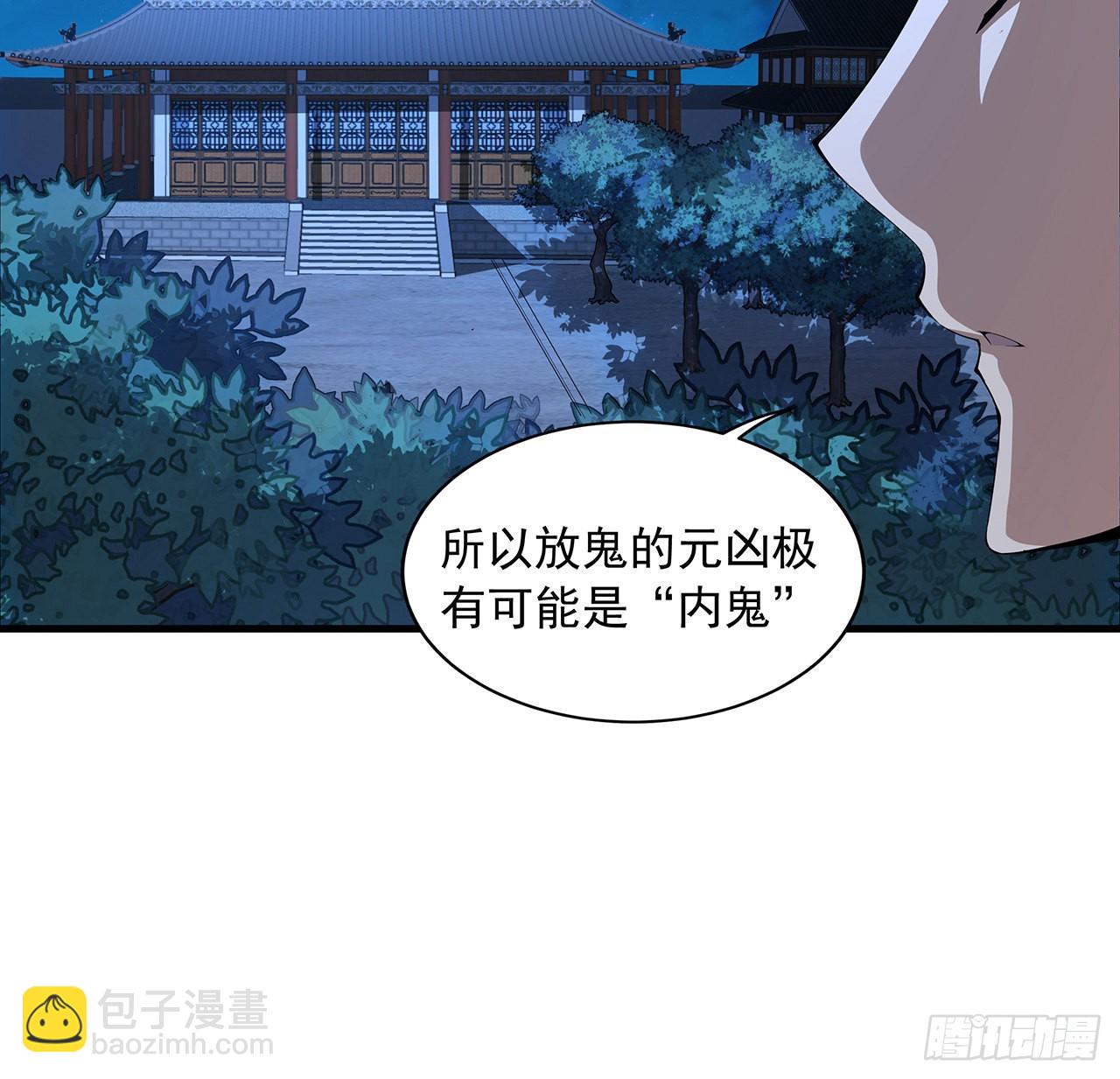 地球第一劍 - 22話 守株待鬼(1/2) - 5