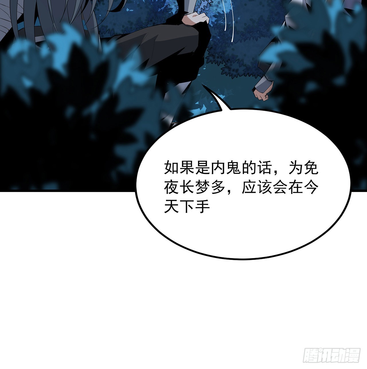 地球第一劍 - 22話 守株待鬼(1/2) - 4