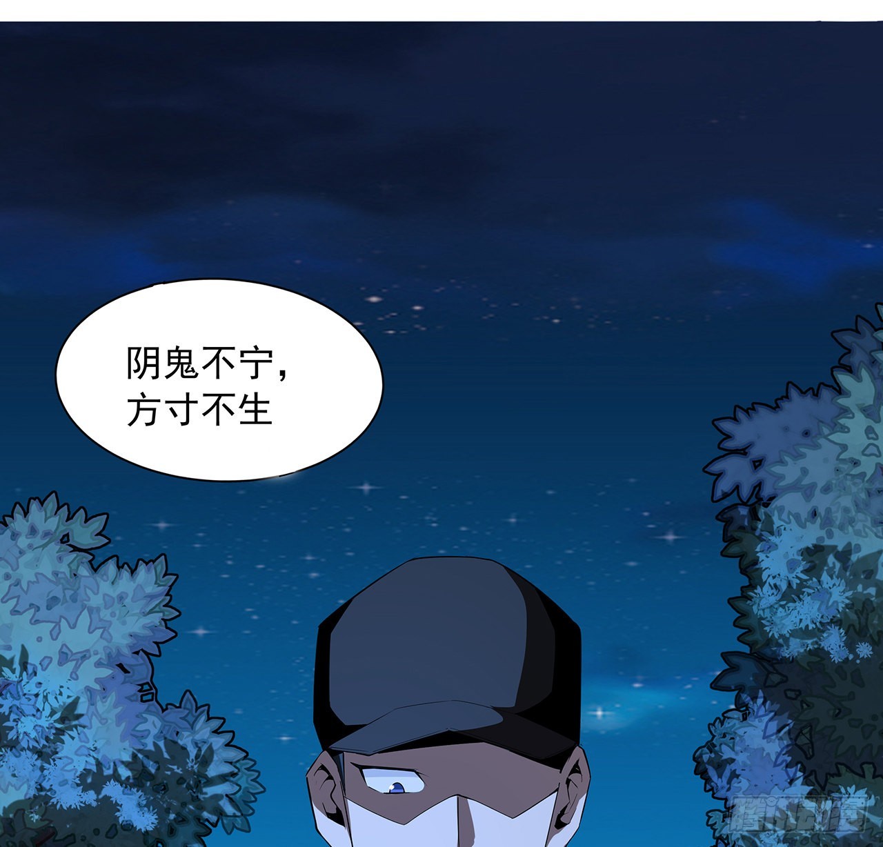 地球第一劍 - 22話 守株待鬼(1/2) - 7