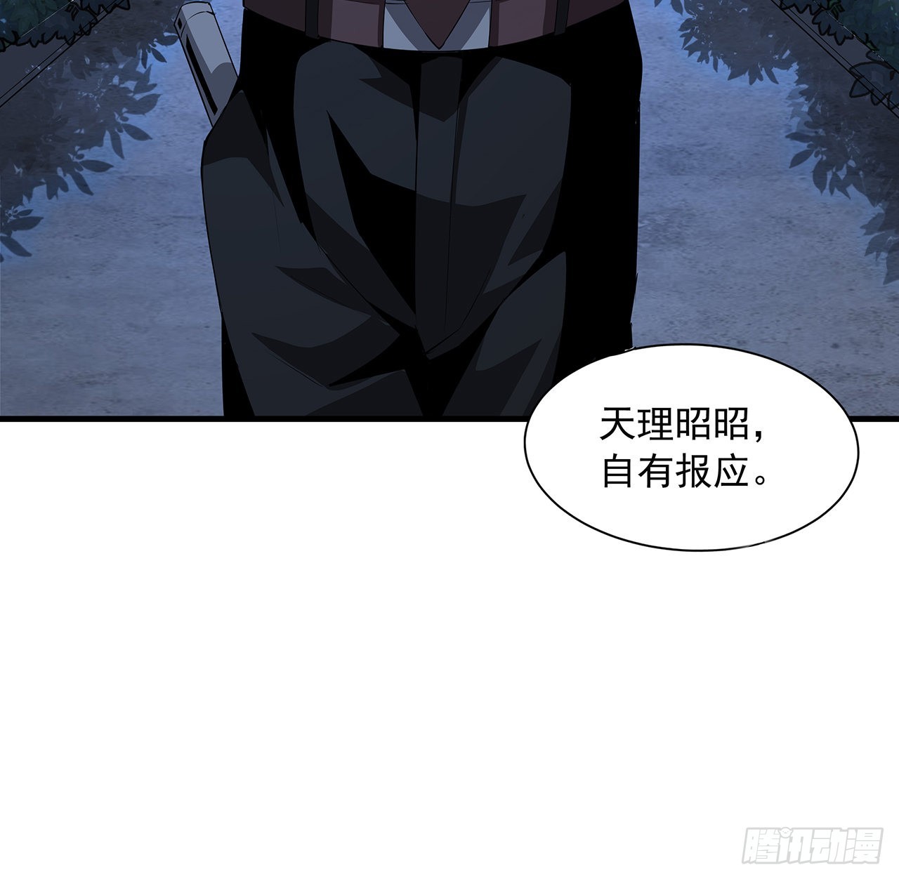 地球第一劍 - 22話 守株待鬼(1/2) - 1