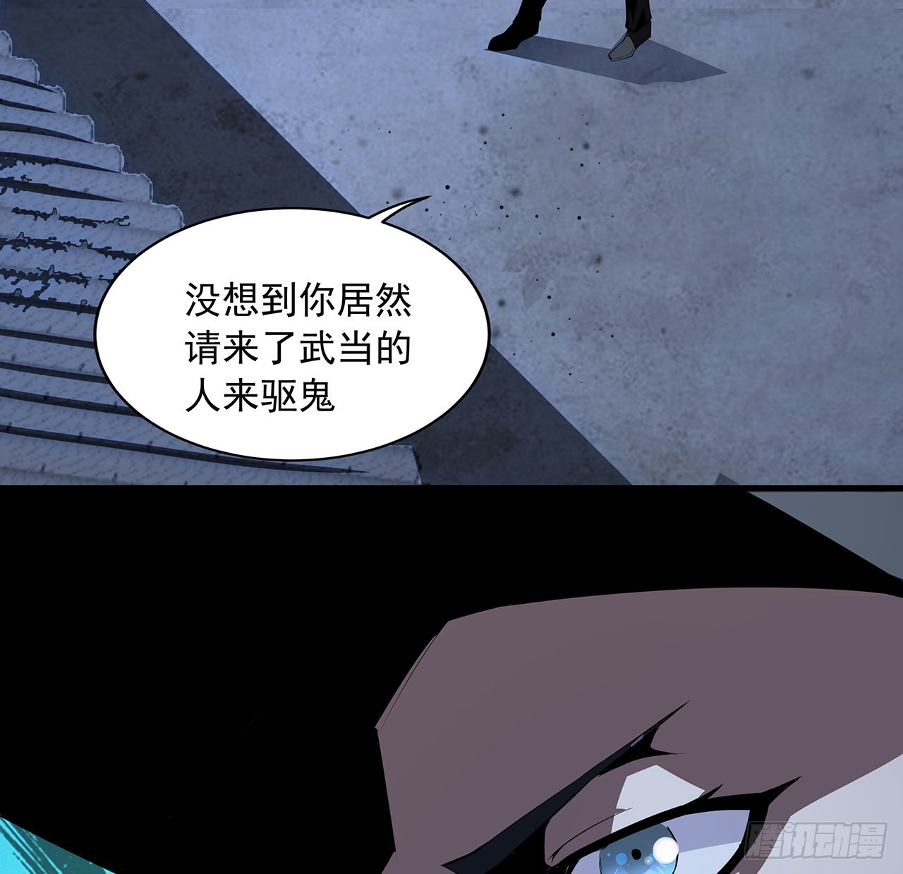 地球第一劍 - 22話 守株待鬼(1/2) - 7