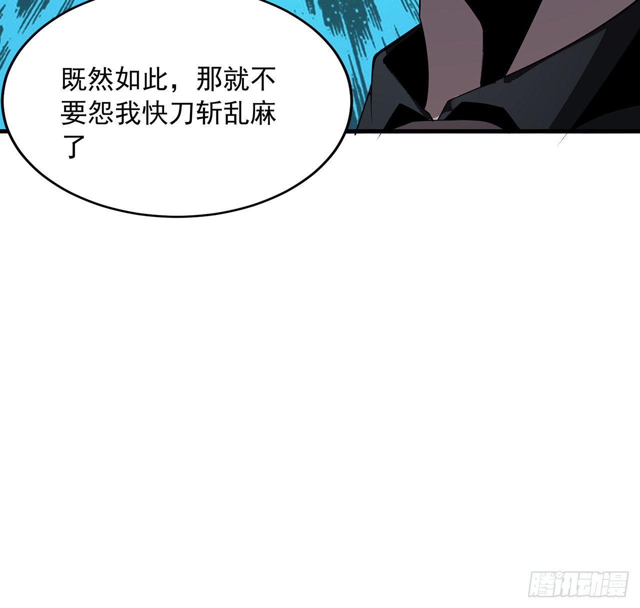 地球第一劍 - 22話 守株待鬼(1/2) - 1